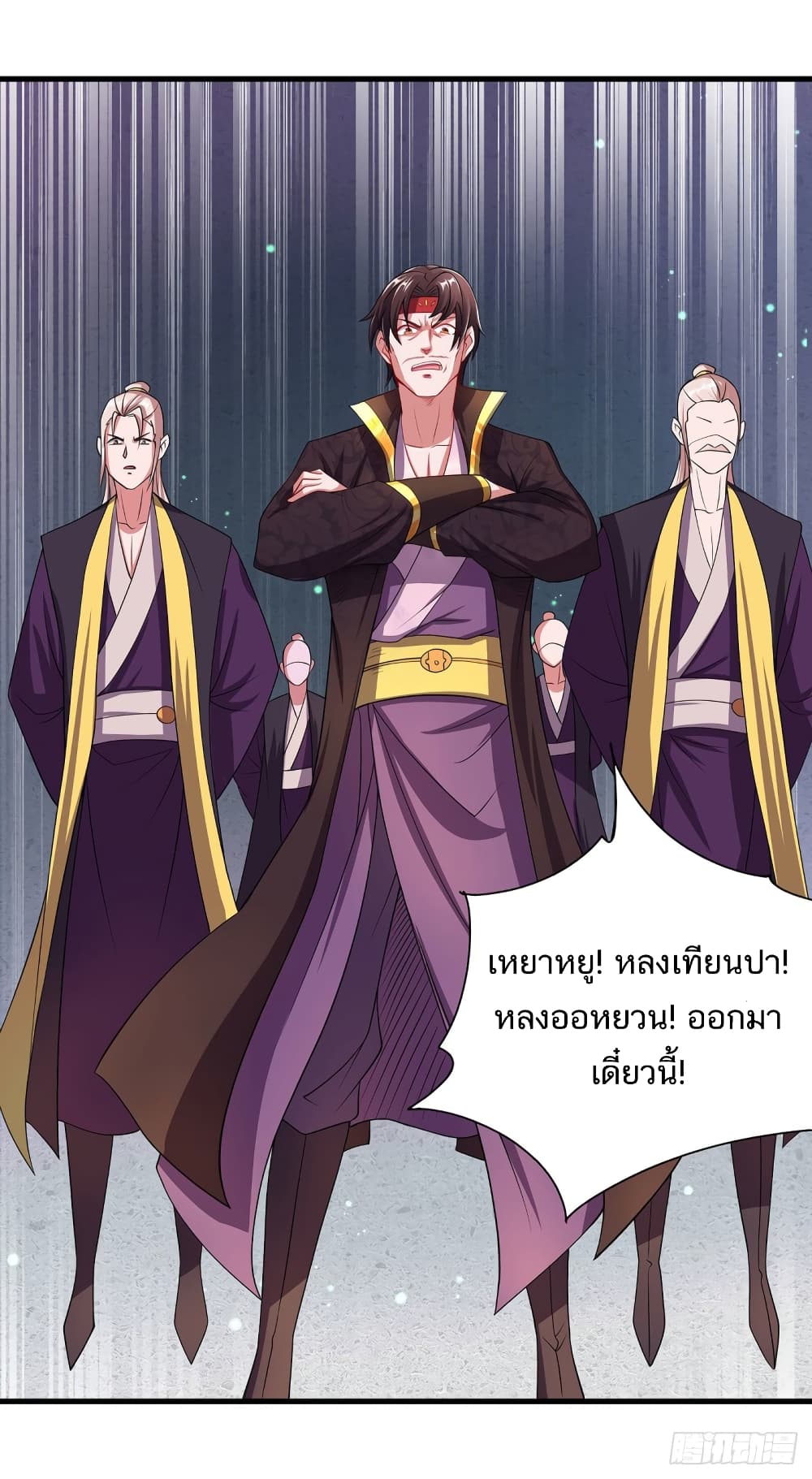 อ่านการ์ตูน Supreme Demon Return 101 ภาพที่ 2