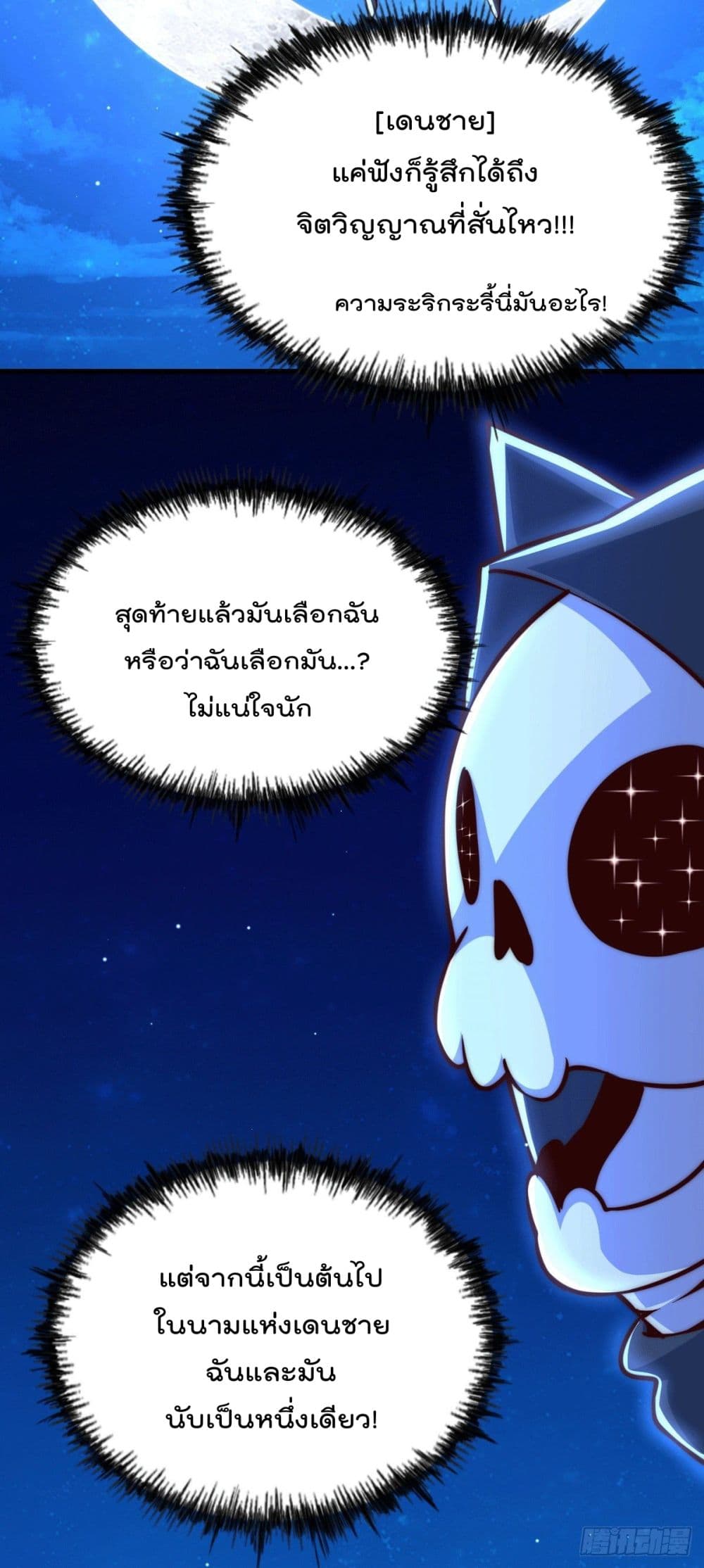 อ่านการ์ตูน Who is your Daddy? 60 ภาพที่ 43