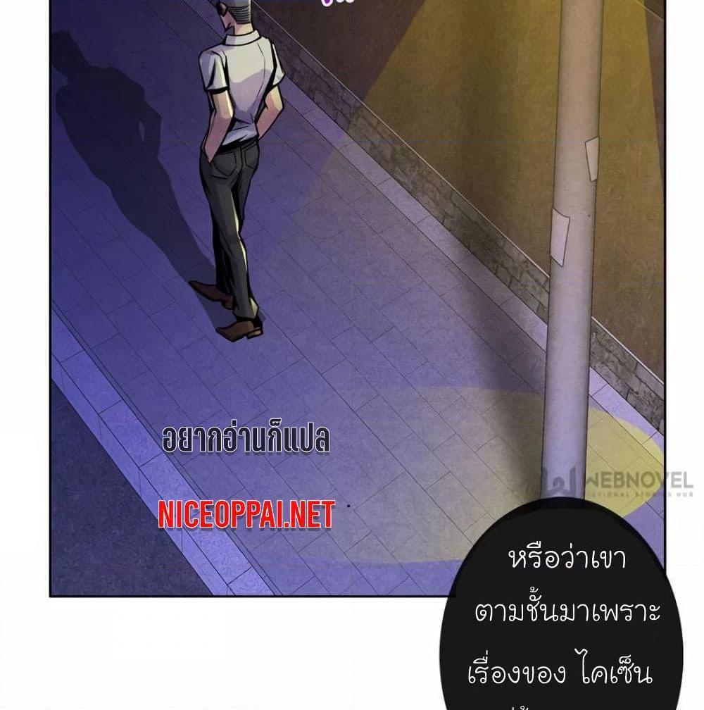 อ่านการ์ตูน Dr.Don 9 ภาพที่ 44