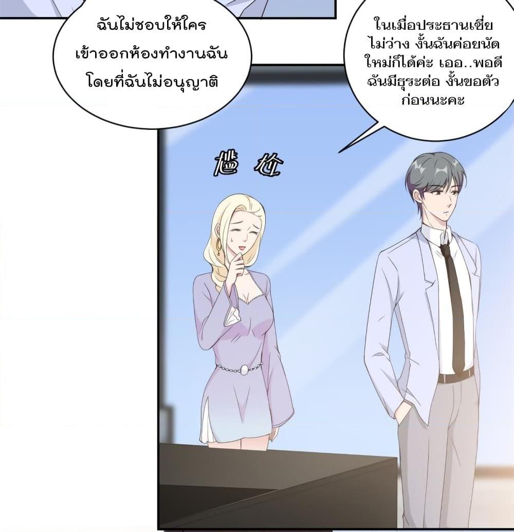 อ่านการ์ตูน A Hidden Love Marriage 18 ภาพที่ 21