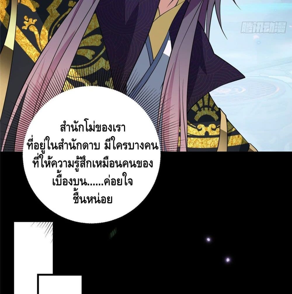 อ่านการ์ตูน Keep A Low Profile 3 ภาพที่ 17