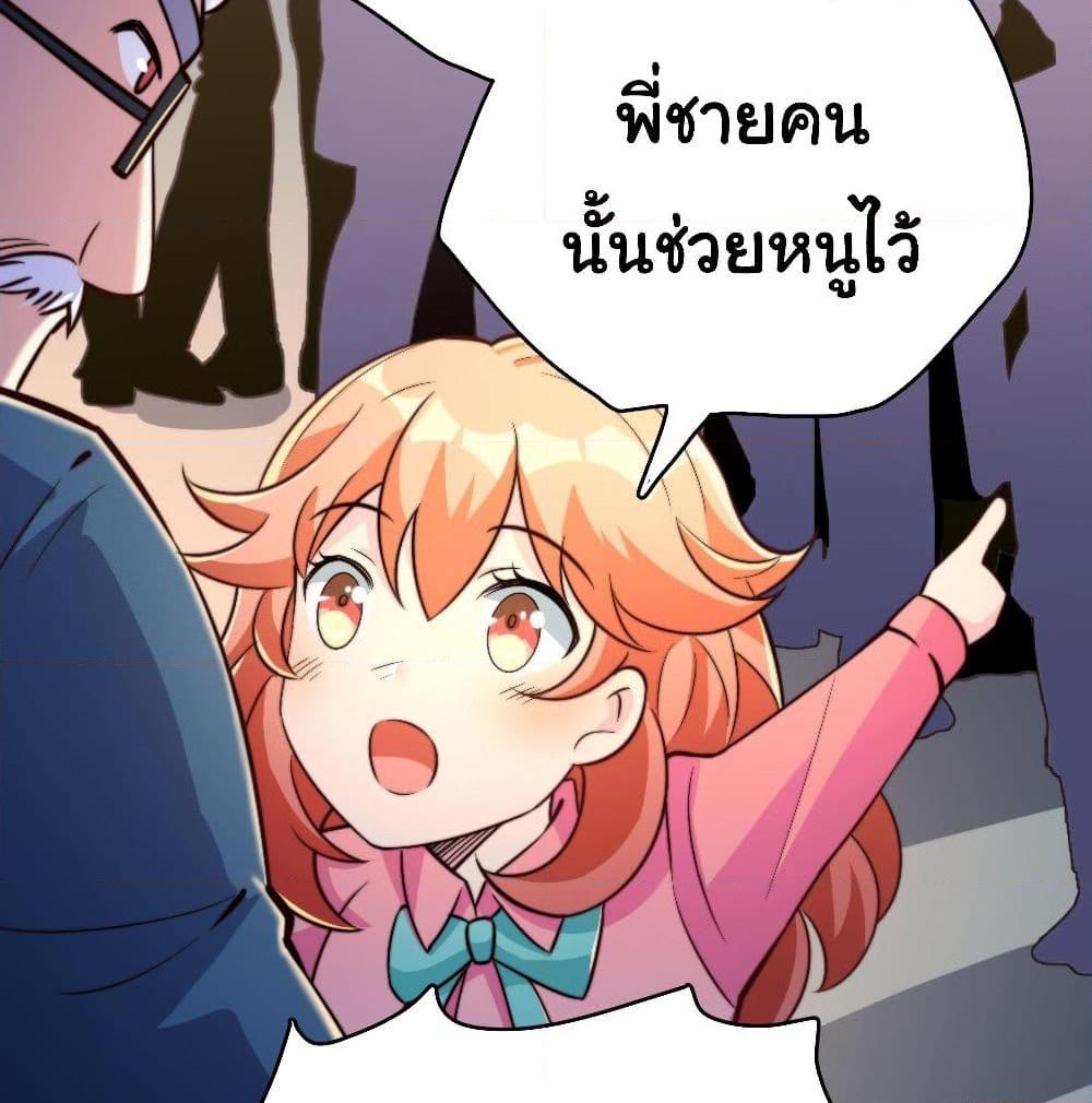 อ่านการ์ตูน My Vision Becomes Strong 19 ภาพที่ 49