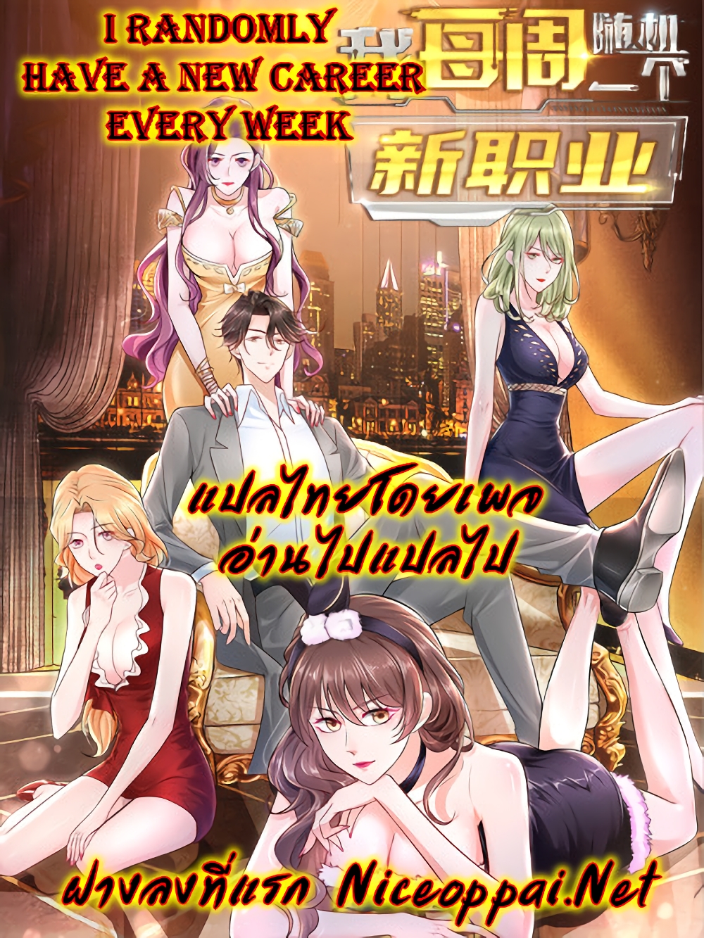 อ่านการ์ตูน I Randomly Have a New Career Every Week 15 ภาพที่ 26