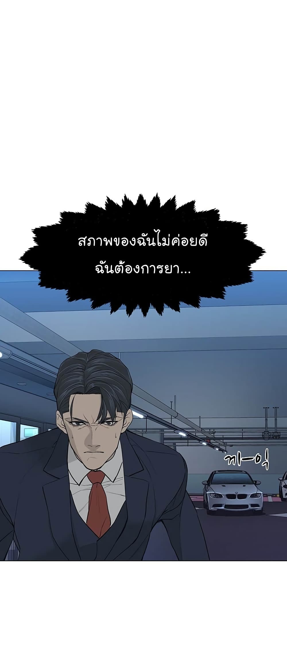 อ่านการ์ตูน From the Grave and Back 1 ภาพที่ 54