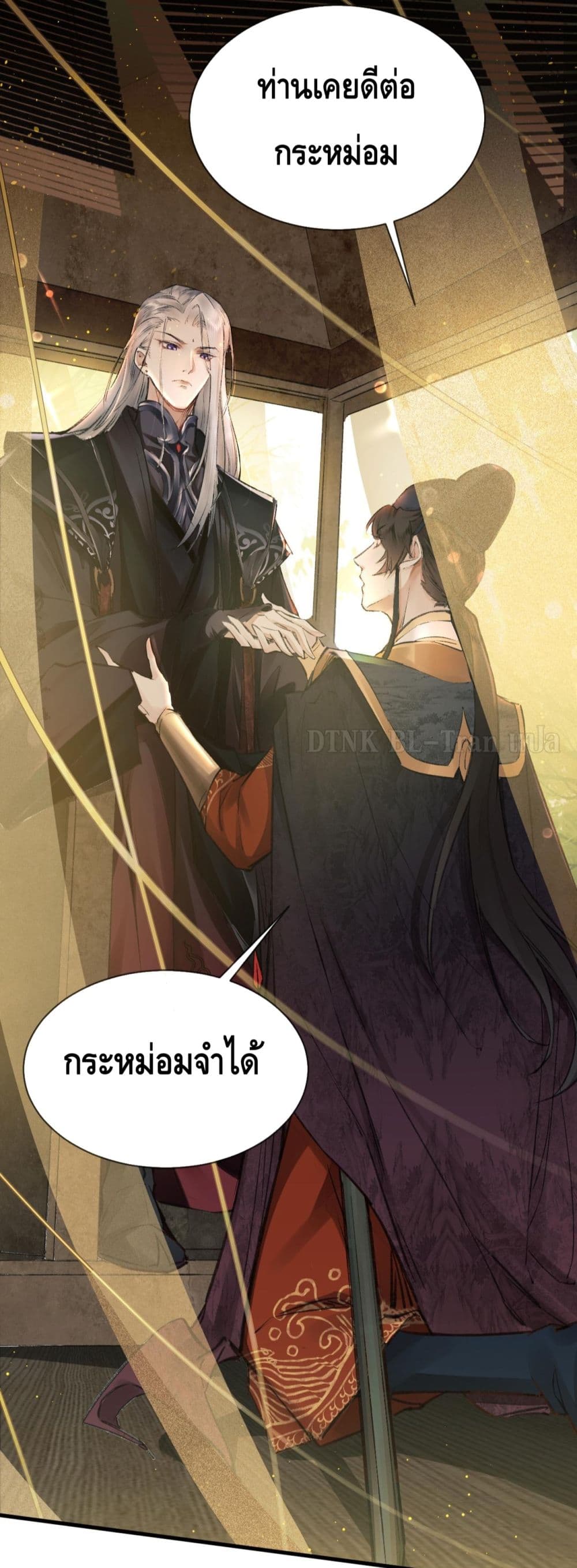 อ่านการ์ตูน The Priest likes to Bully People 1 ภาพที่ 47