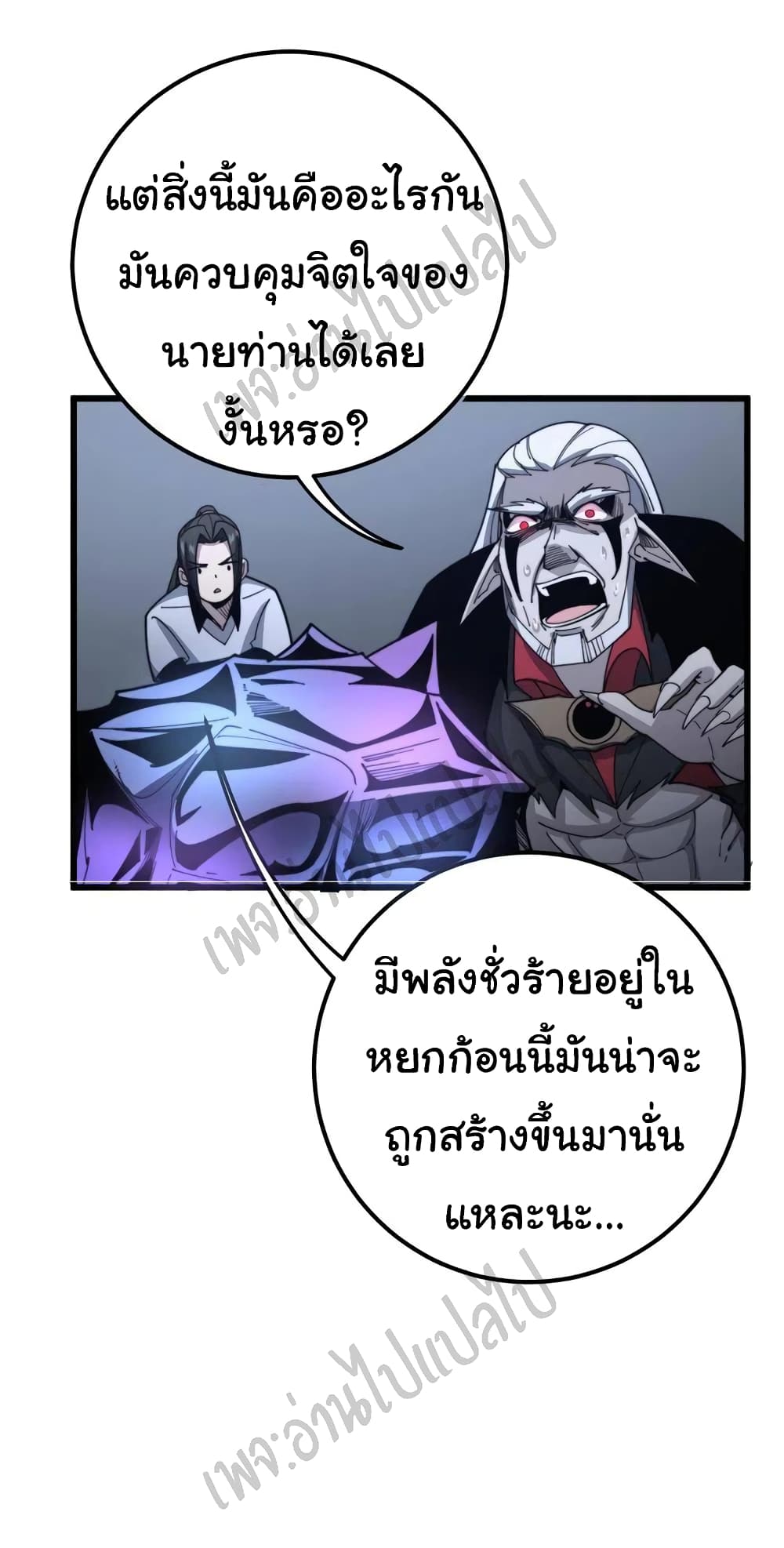 อ่านการ์ตูน Bad Hand Witch Doctor 128 ภาพที่ 31