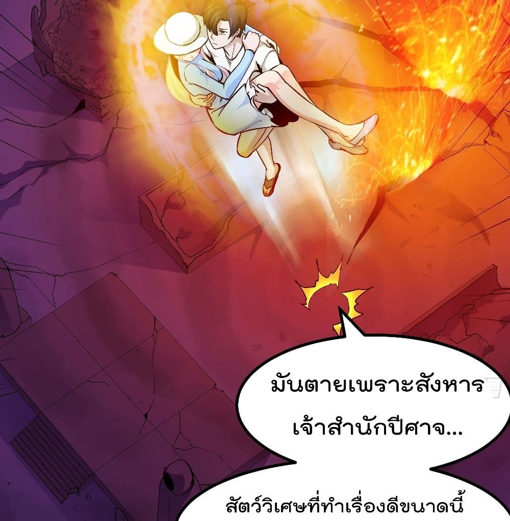 อ่านการ์ตูน The Legend God King in The City 83 ภาพที่ 42