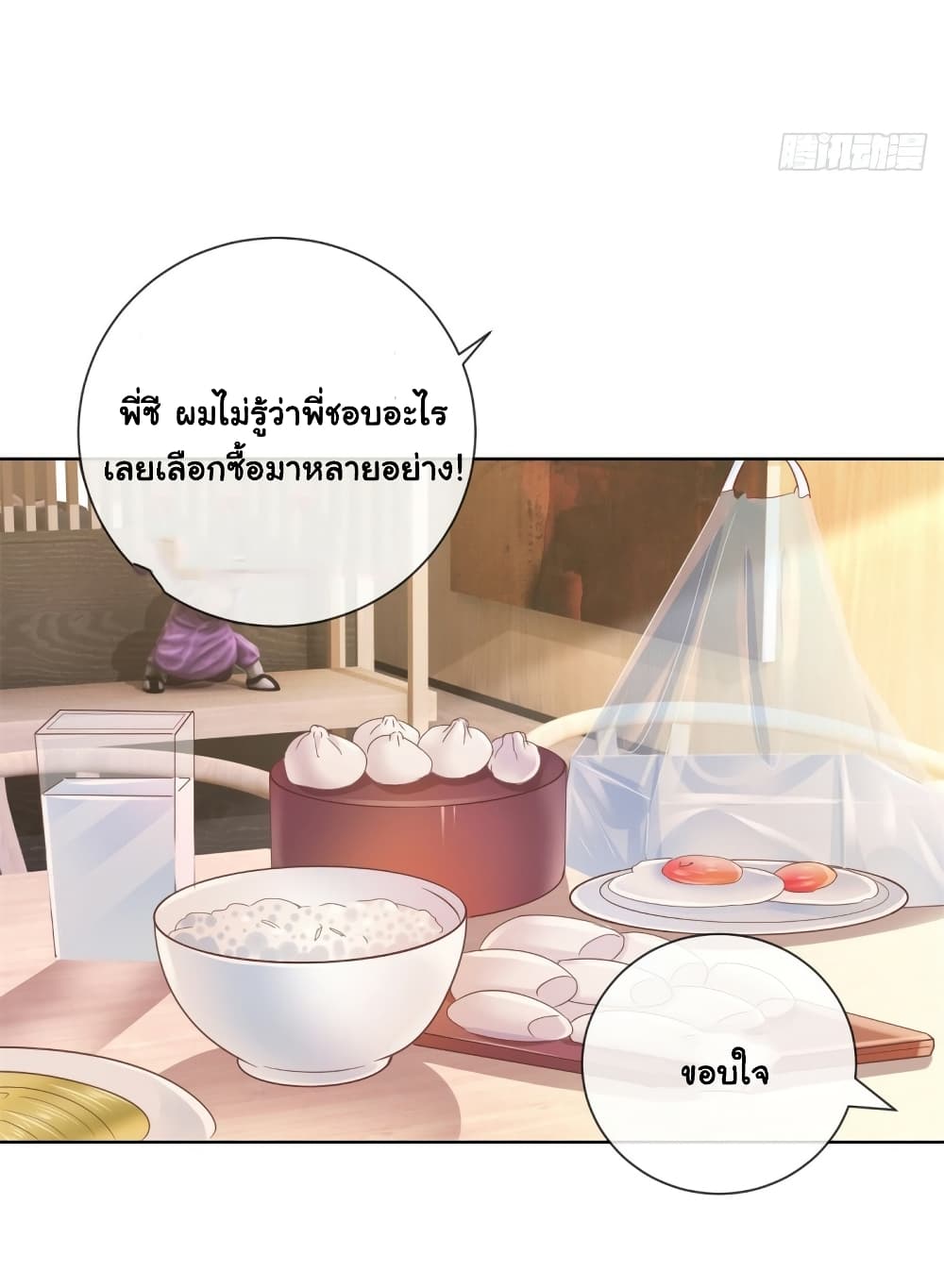 อ่านการ์ตูน The Lovely Wife And Strange Marriage 315 ภาพที่ 13