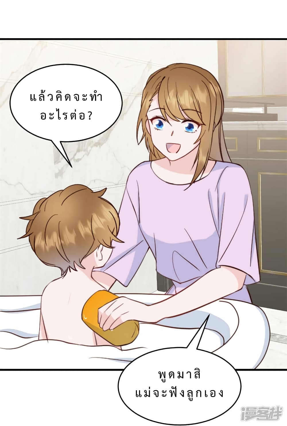 อ่านการ์ตูน My Little Son wants to Find A Husband for me 10 ภาพที่ 11