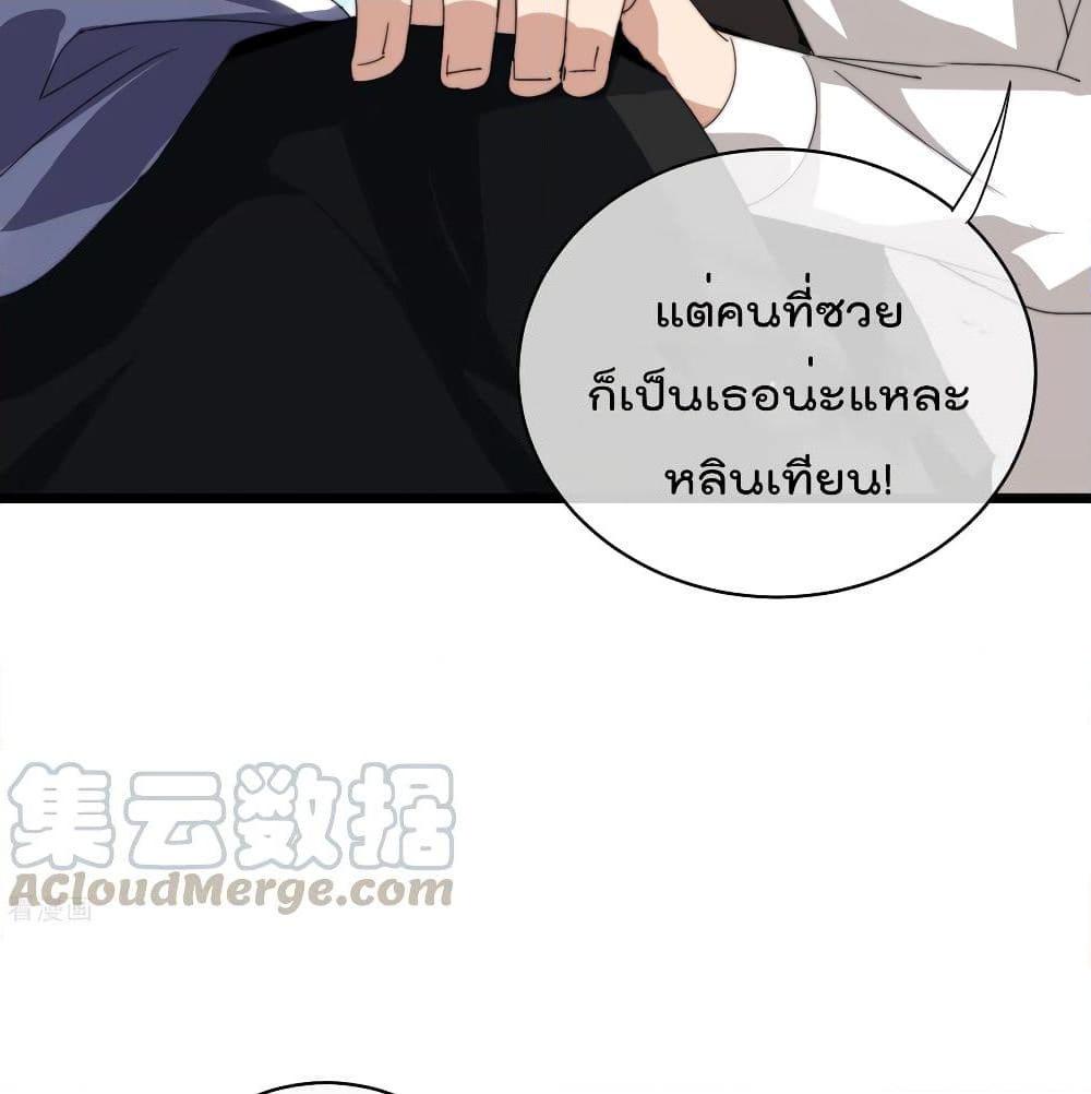 อ่านการ์ตูน I am The Richest  in The World 117 ภาพที่ 47