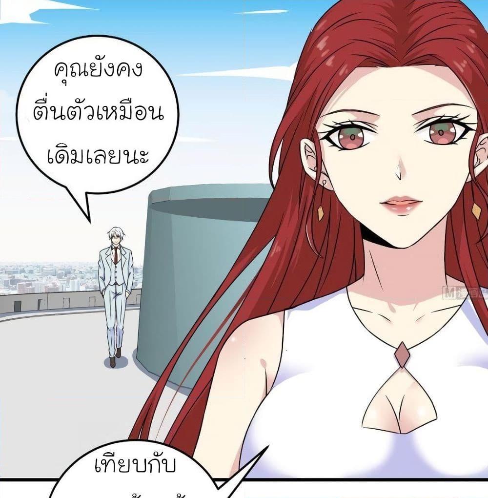 อ่านการ์ตูน My Plug-in Spirit Ring 35 ภาพที่ 7