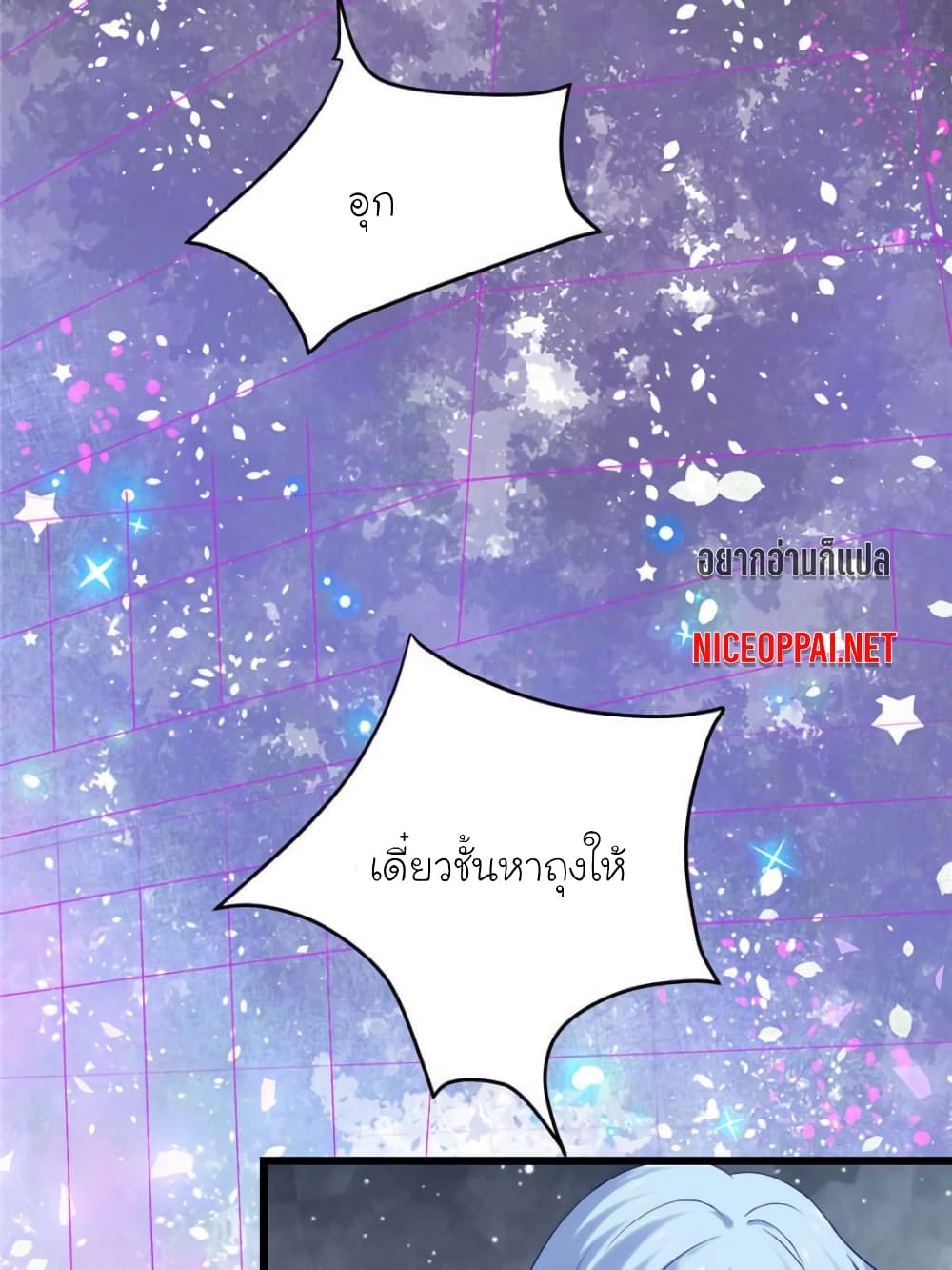 อ่านการ์ตูน My Beautiful Time with You 115 ภาพที่ 43