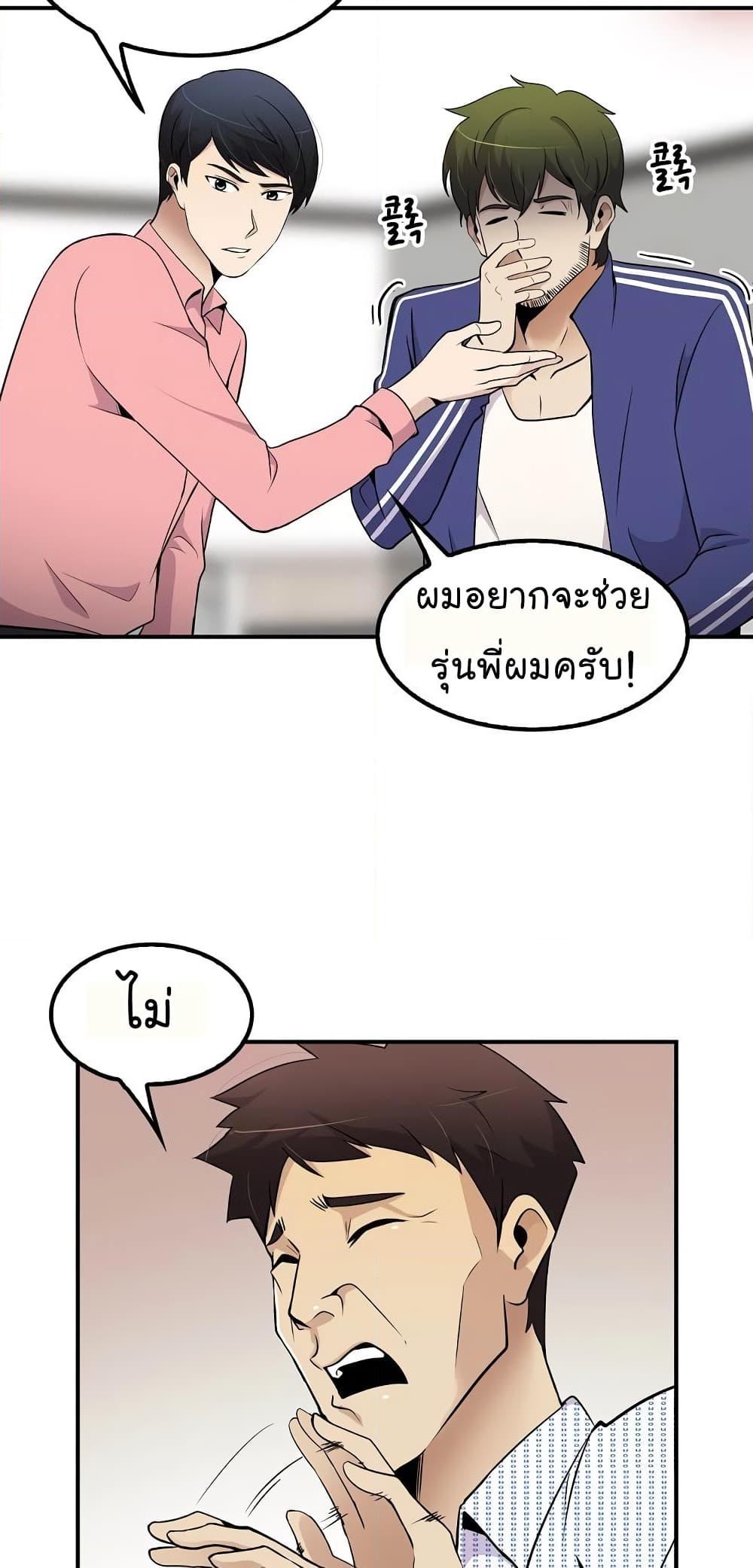 อ่านการ์ตูน Again My Life 40 ภาพที่ 14