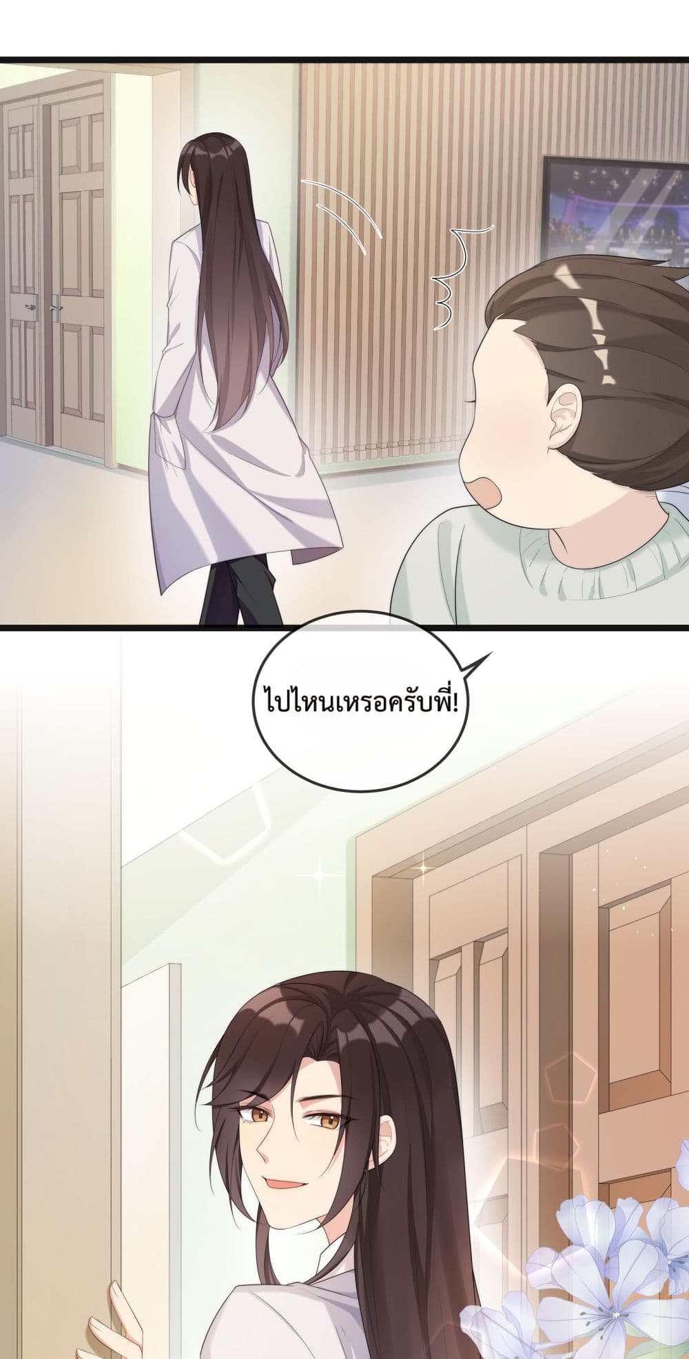 อ่านการ์ตูน After The Sunset 2 ภาพที่ 27