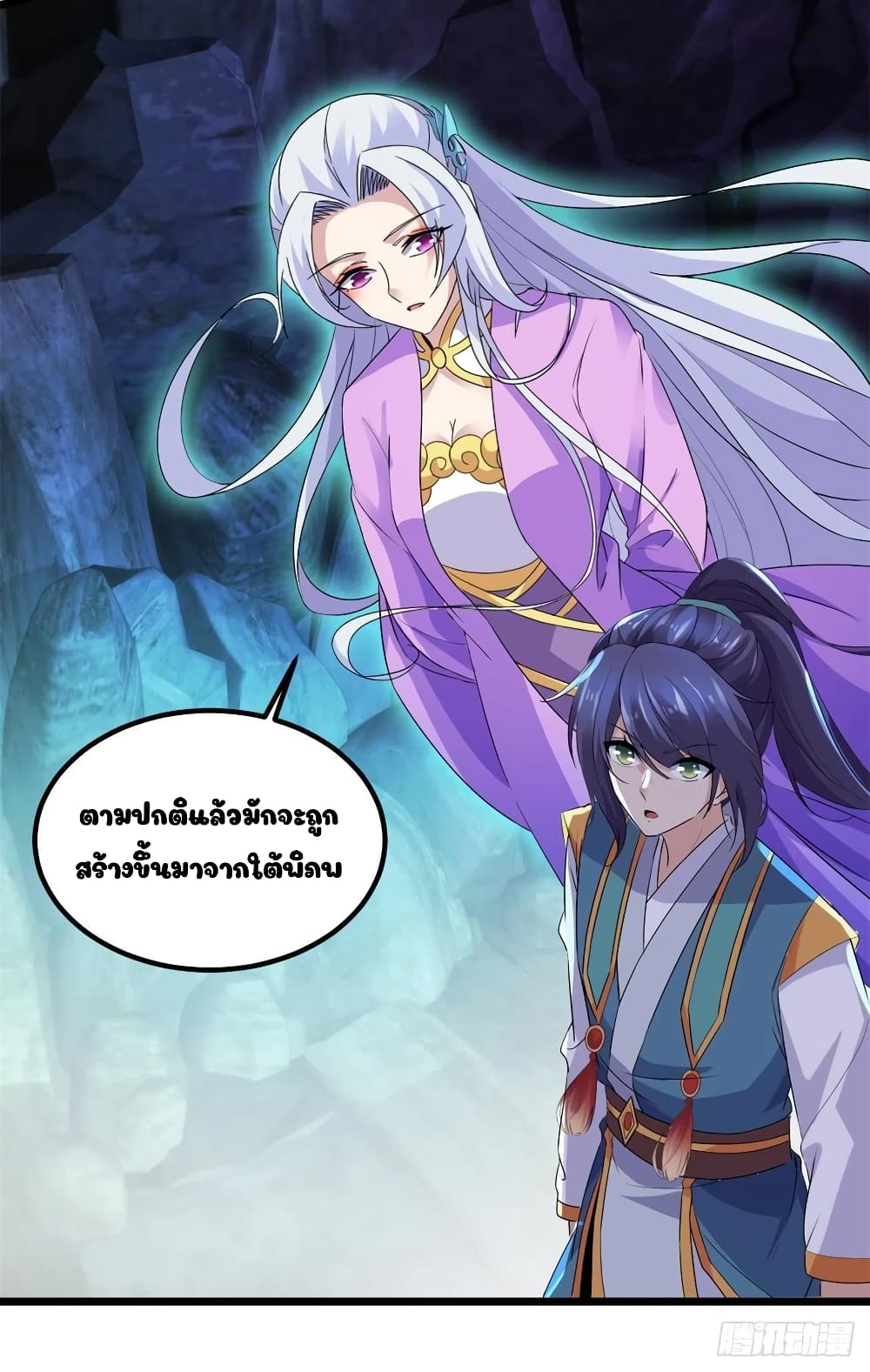 อ่านการ์ตูน Divine Soul Emperor 120 ภาพที่ 18