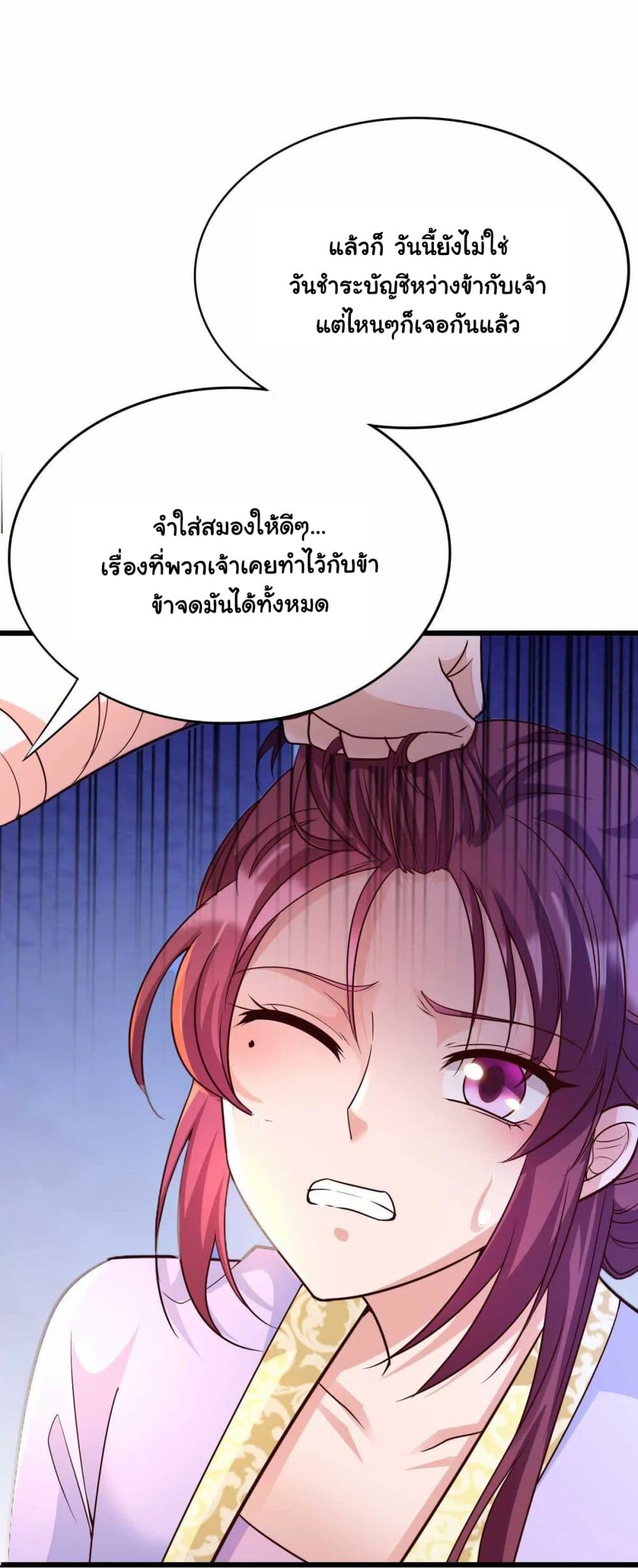 อ่านการ์ตูน It’s Not Easy to Bully My Mother 15 ภาพที่ 42