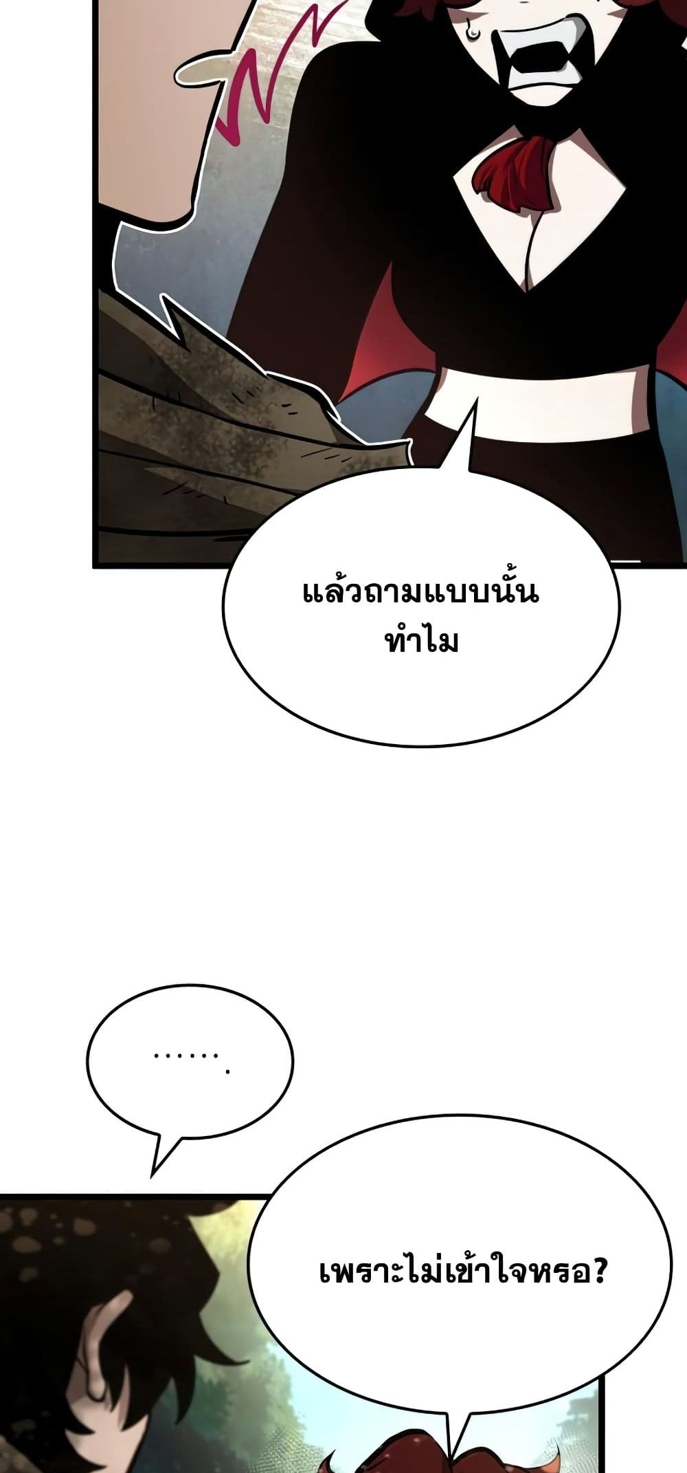 อ่านการ์ตูน The World After The End 10 ภาพที่ 26