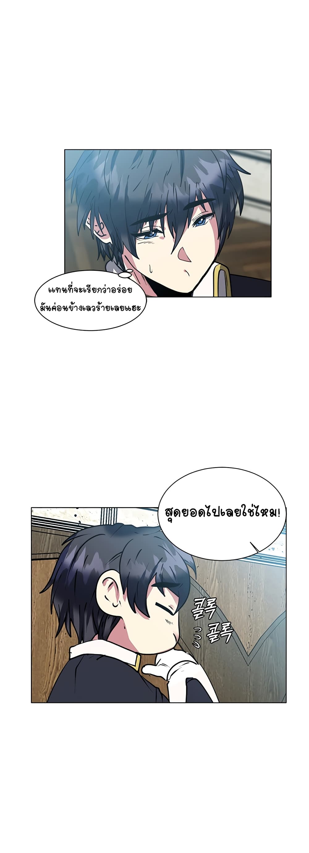 อ่านการ์ตูน Estio 12 ภาพที่ 24