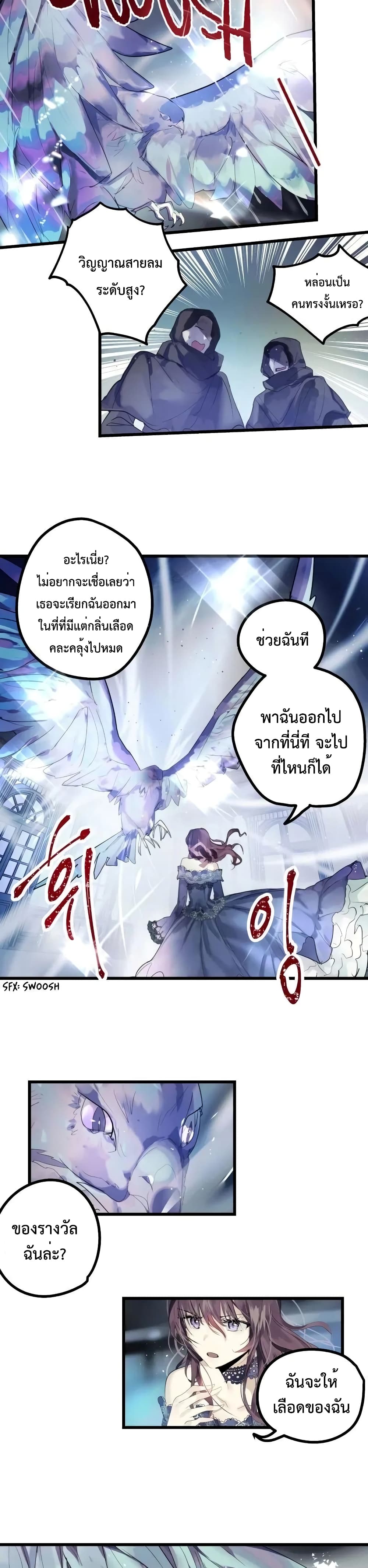 อ่านการ์ตูน I Failed To Throw The Villain Away 0 ภาพที่ 21