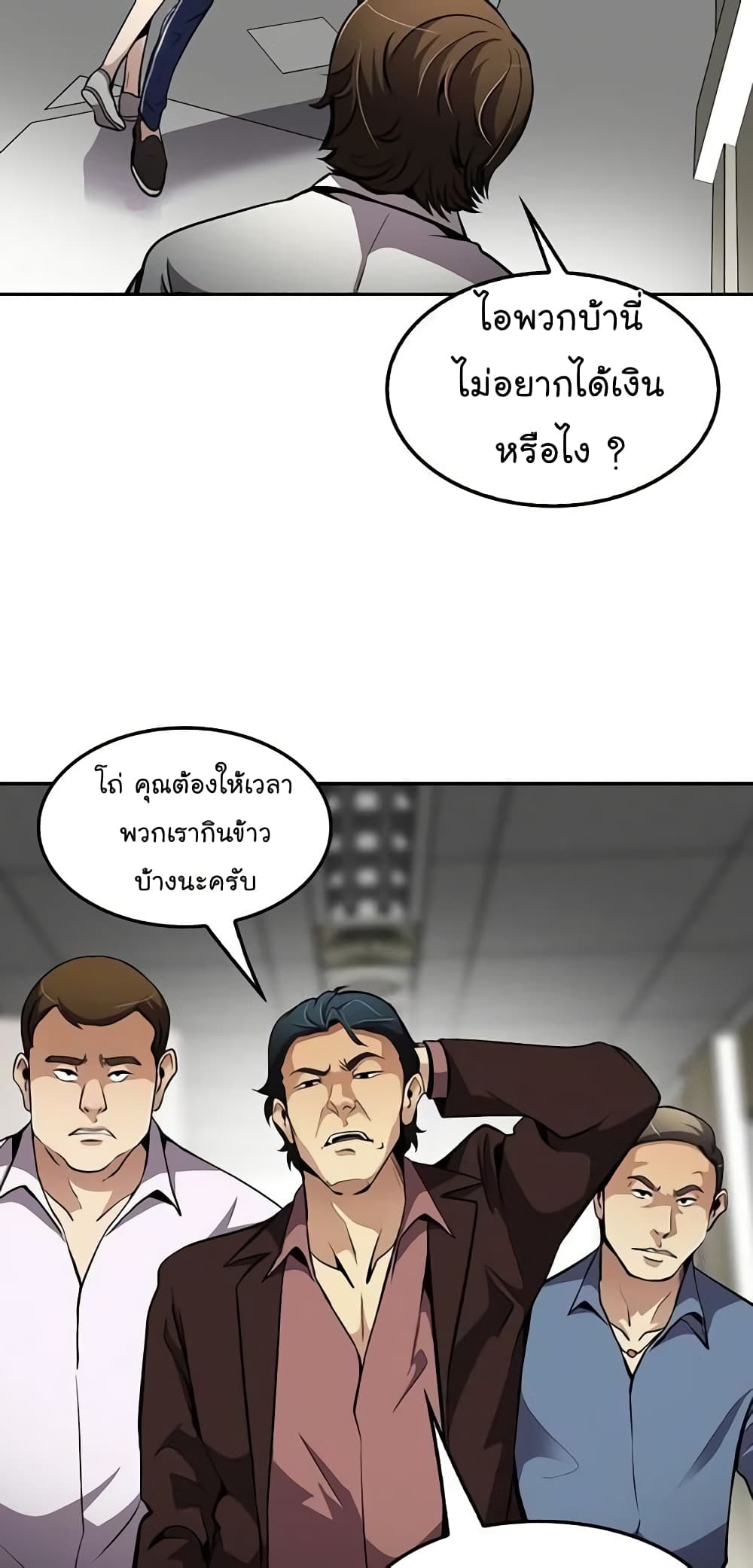 อ่านการ์ตูน Again My Life 76 ภาพที่ 41