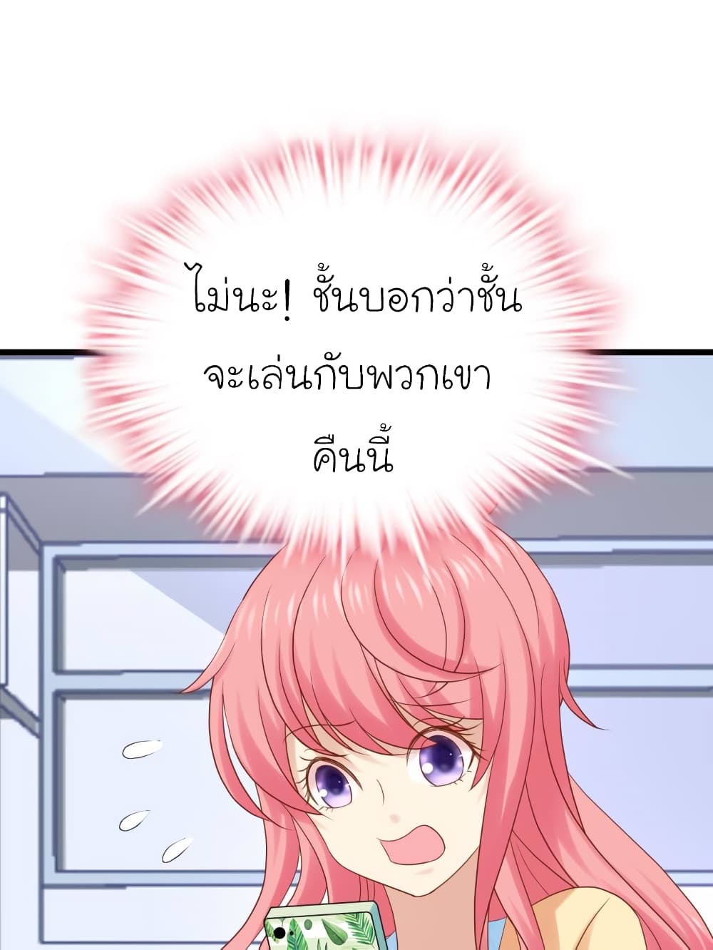 อ่านการ์ตูน My Beautiful Time with You 26 ภาพที่ 29