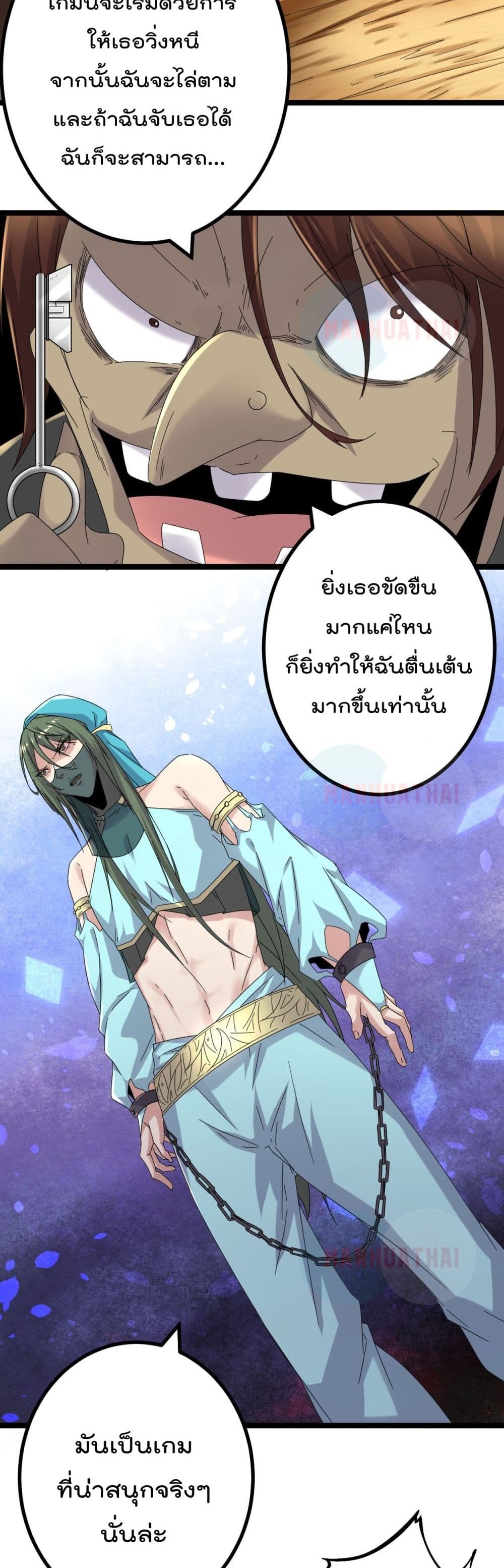 อ่านการ์ตูน Shadow Hack 32 ภาพที่ 3