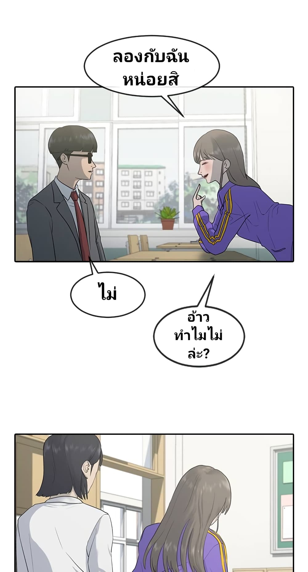 อ่านการ์ตูน Psychic Studies 1 ภาพที่ 41