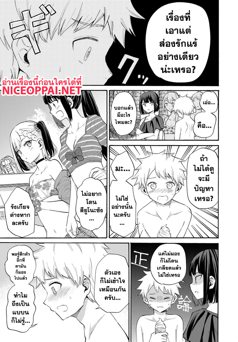 อ่านการ์ตูน Misetagari no Tsuyuno-chan 14 ภาพที่ 16