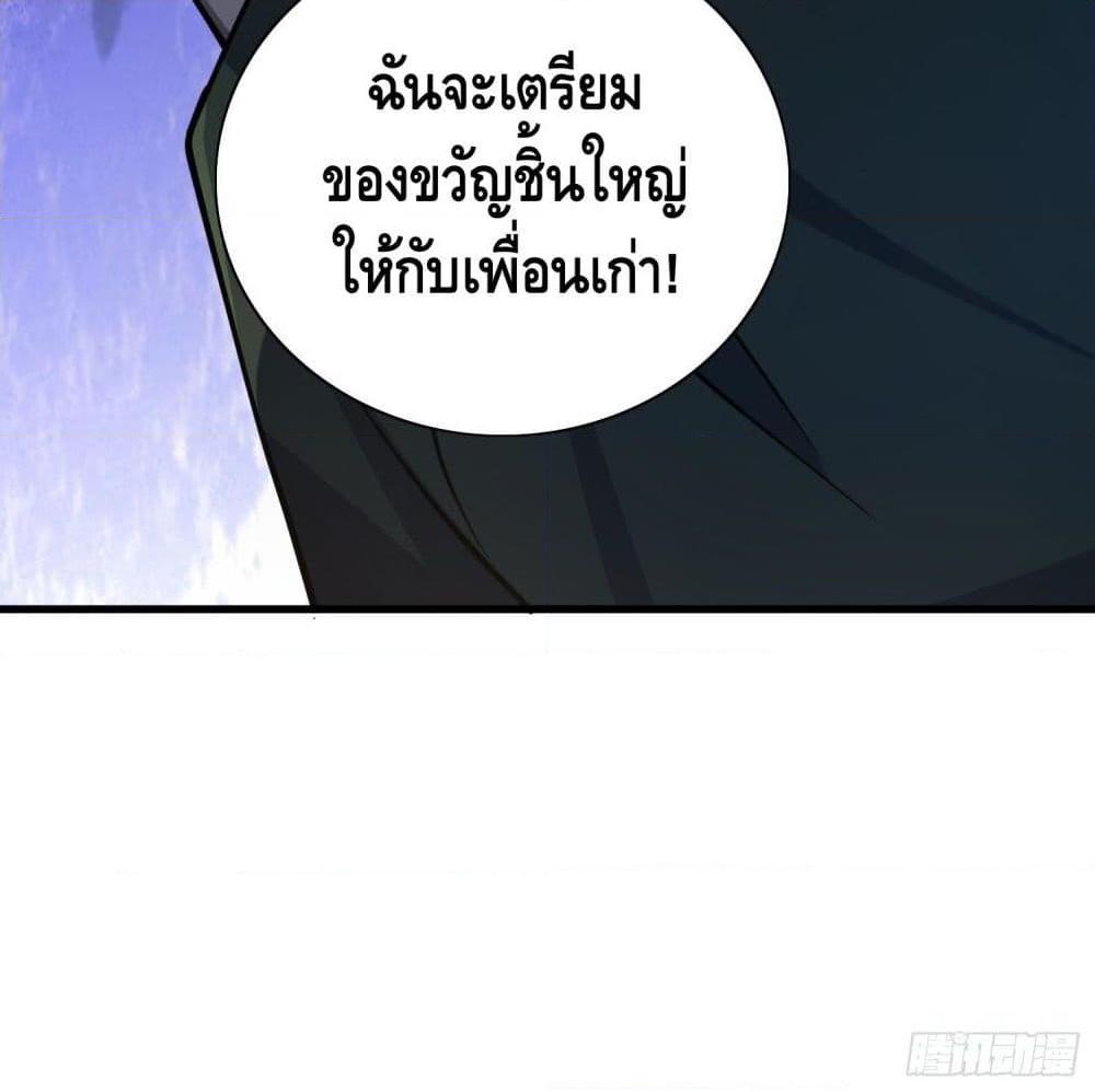 อ่านการ์ตูน The Knife King 3 ภาพที่ 79