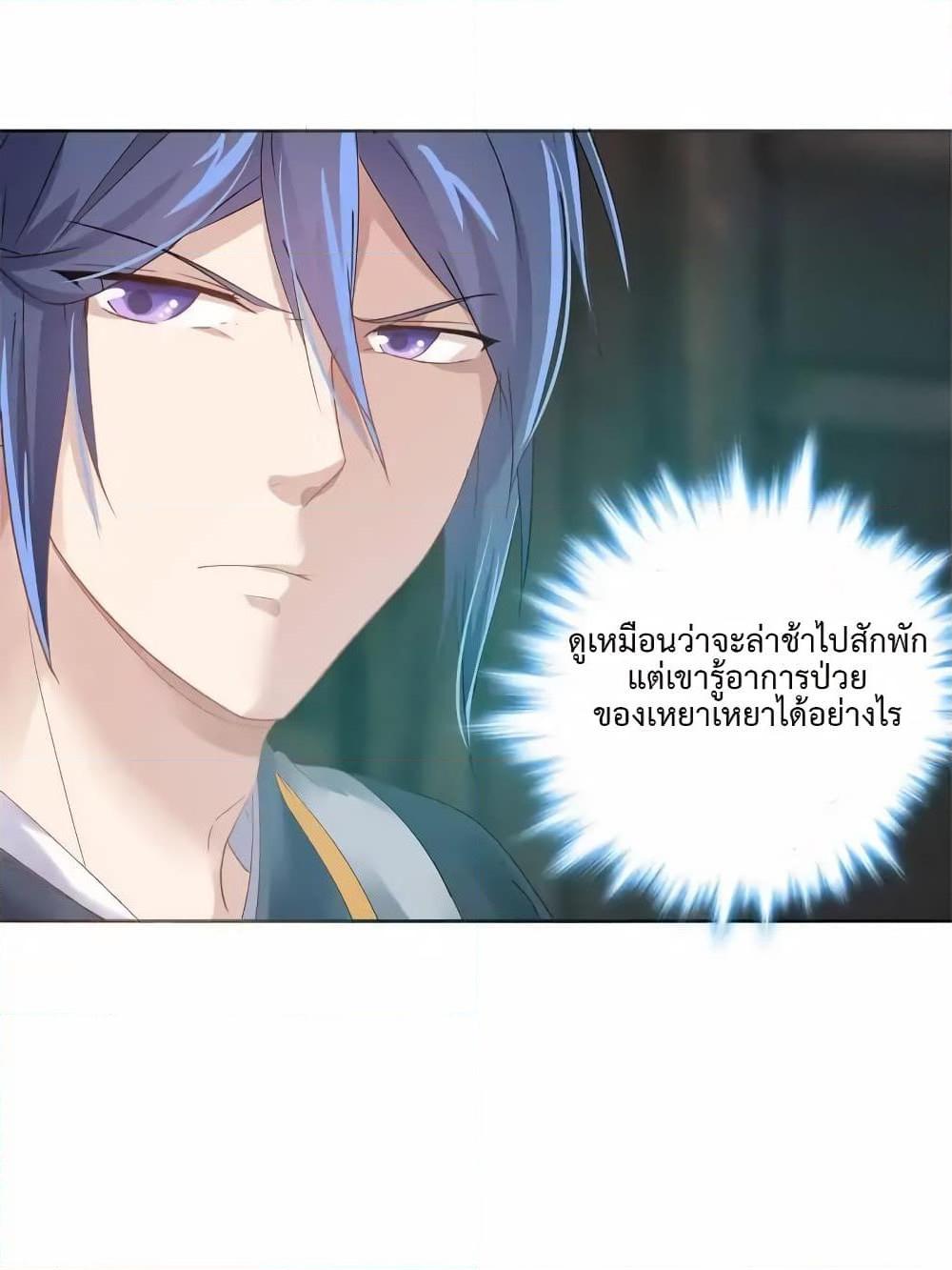 อ่านการ์ตูน Cinderella Chef 9 ภาพที่ 37