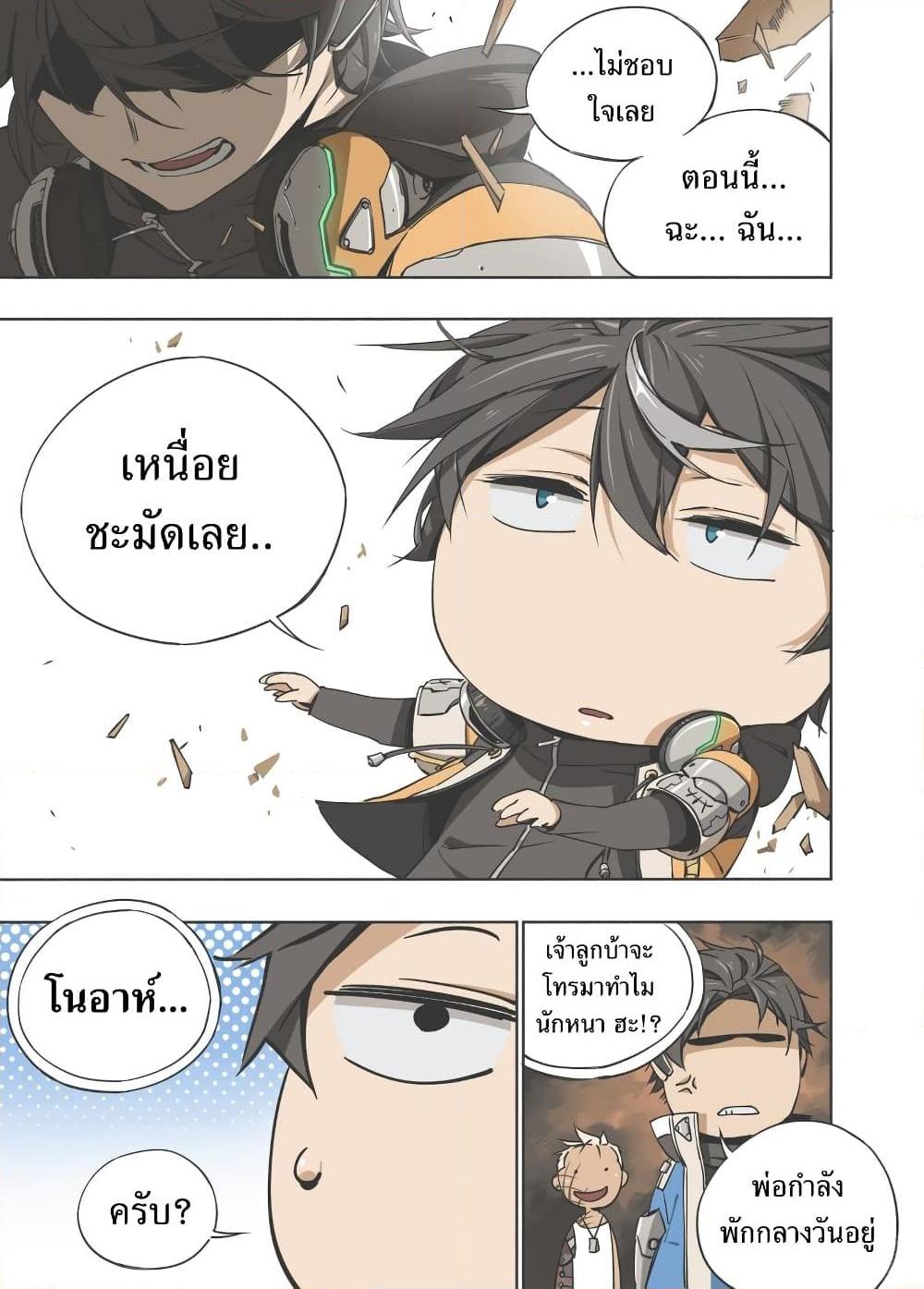 อ่านการ์ตูน Hunt The Shadow From The Ashes 1 ภาพที่ 13