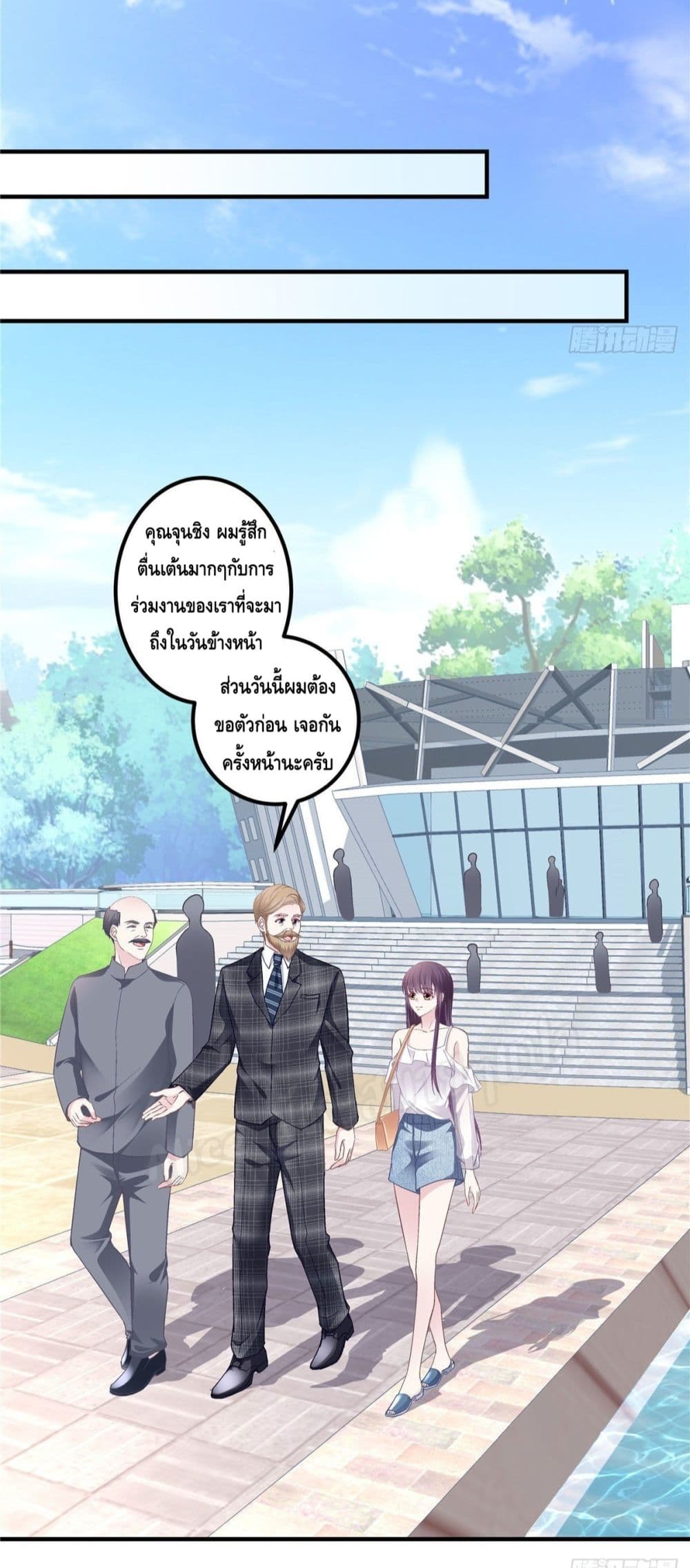 อ่านการ์ตูน The Brother’s Honey is Back! 11 ภาพที่ 16