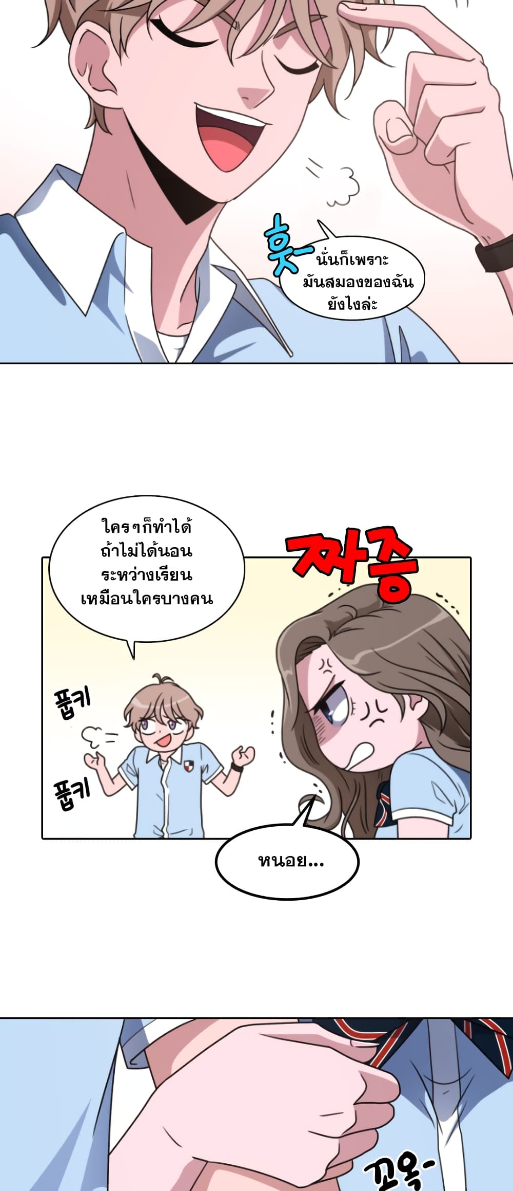 อ่านการ์ตูน No Scope 1 ภาพที่ 41