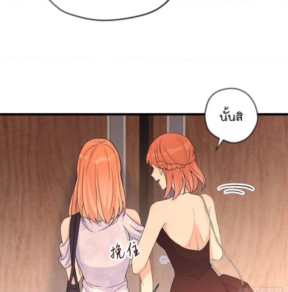 อ่านการ์ตูน Remember Me? 19.1 ภาพที่ 17