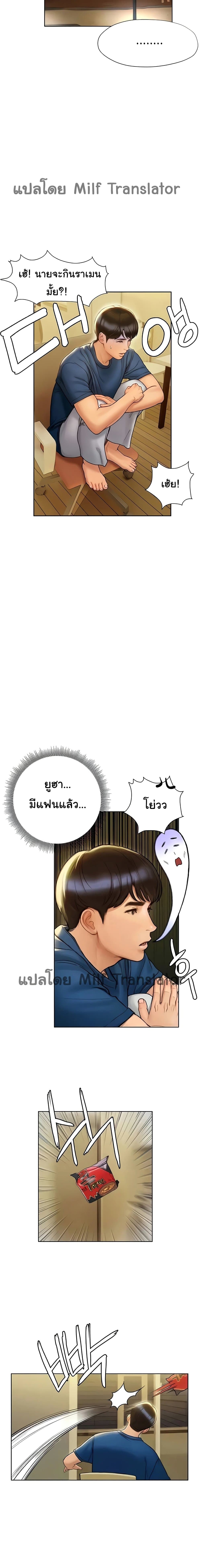 อ่านการ์ตูน Understanding of Flirting 6 ภาพที่ 11