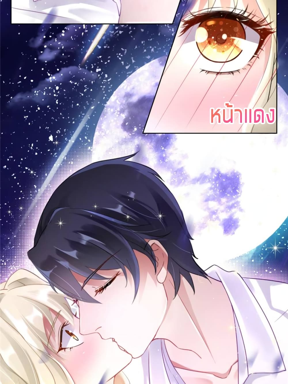 อ่านการ์ตูน Sweet Love 1 ภาพที่ 17