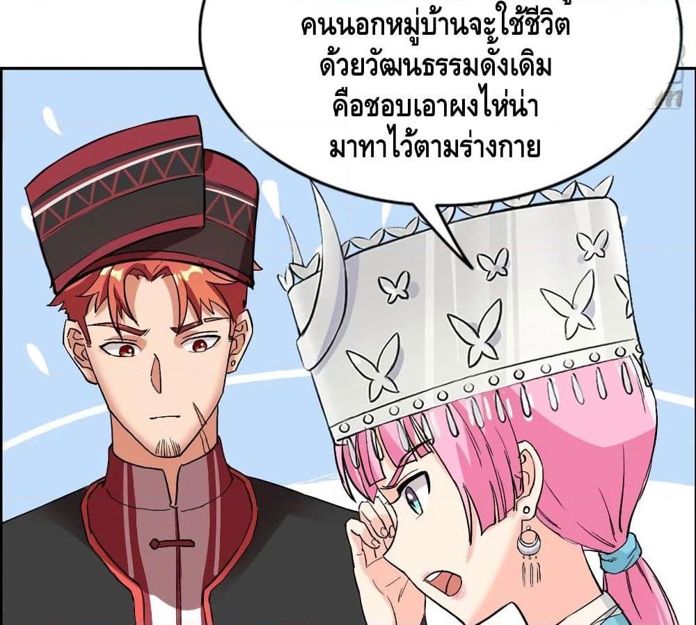 อ่านการ์ตูน The God Demon King in The City 64 ภาพที่ 36