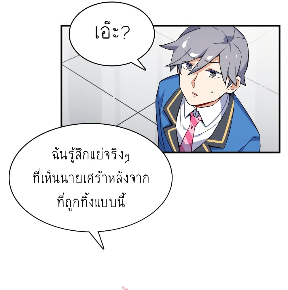 อ่านการ์ตูน I’m Just a Side Character in a Dating Simulation 1 ภาพที่ 62