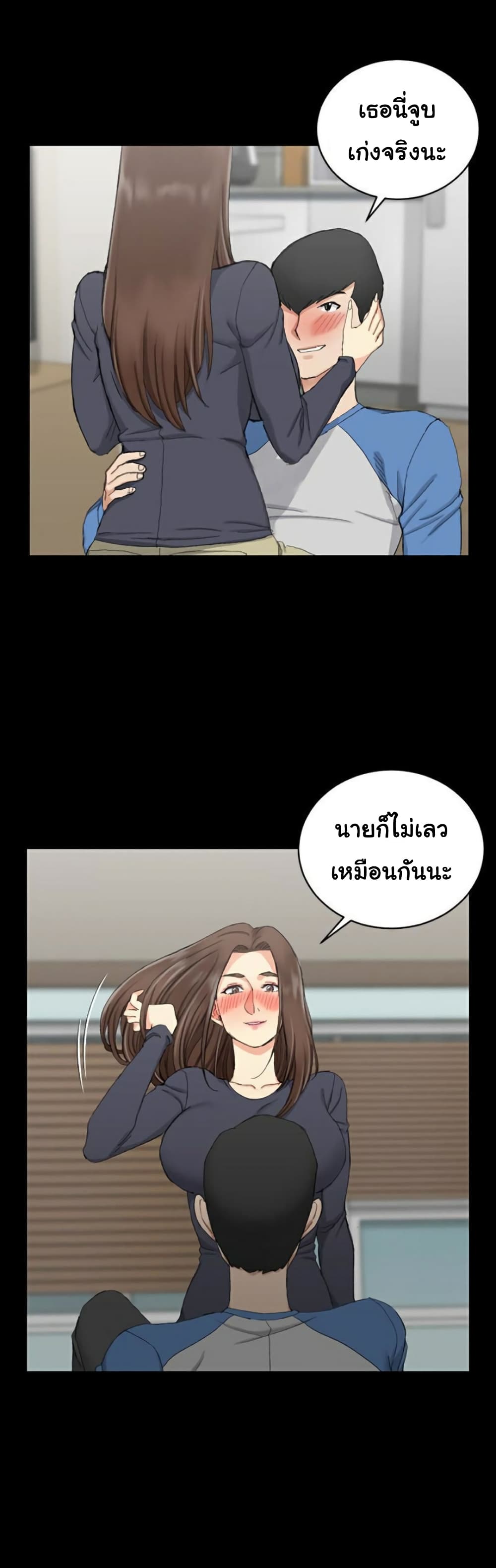 อ่านการ์ตูน His Place 58 ภาพที่ 11