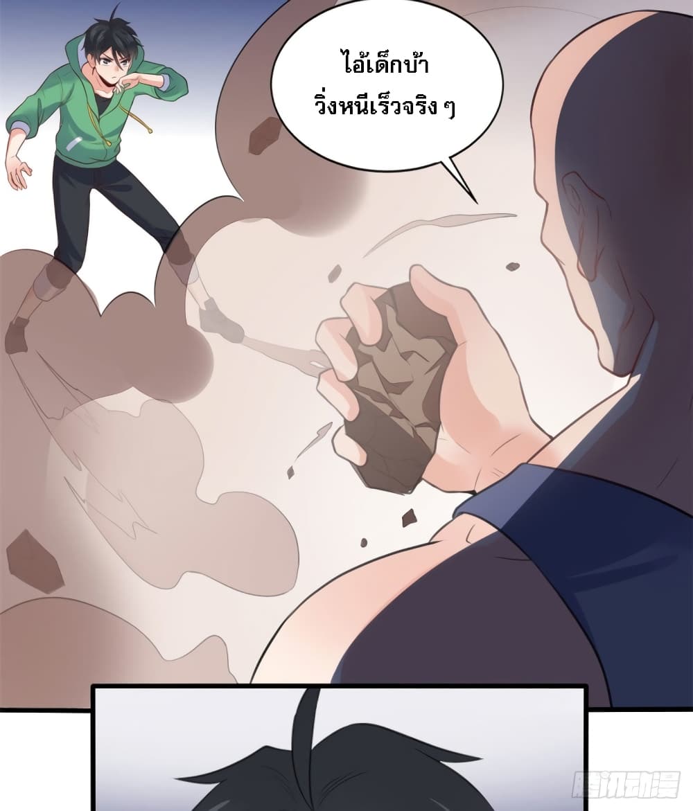 อ่านการ์ตูน I’m the Son-in-law of the Dragon King 11 ภาพที่ 23