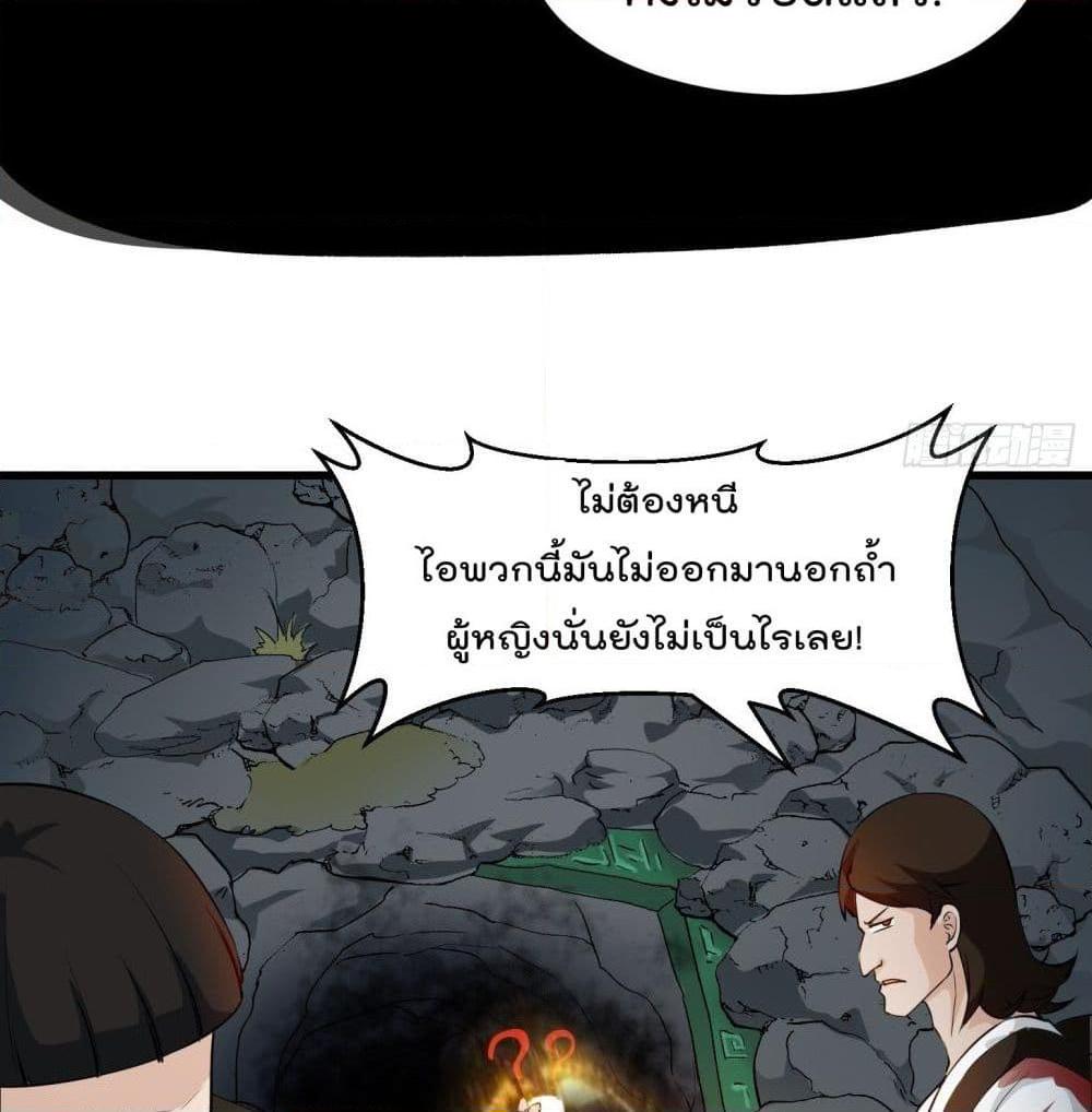 อ่านการ์ตูน The Legend God King in The City 74 ภาพที่ 18