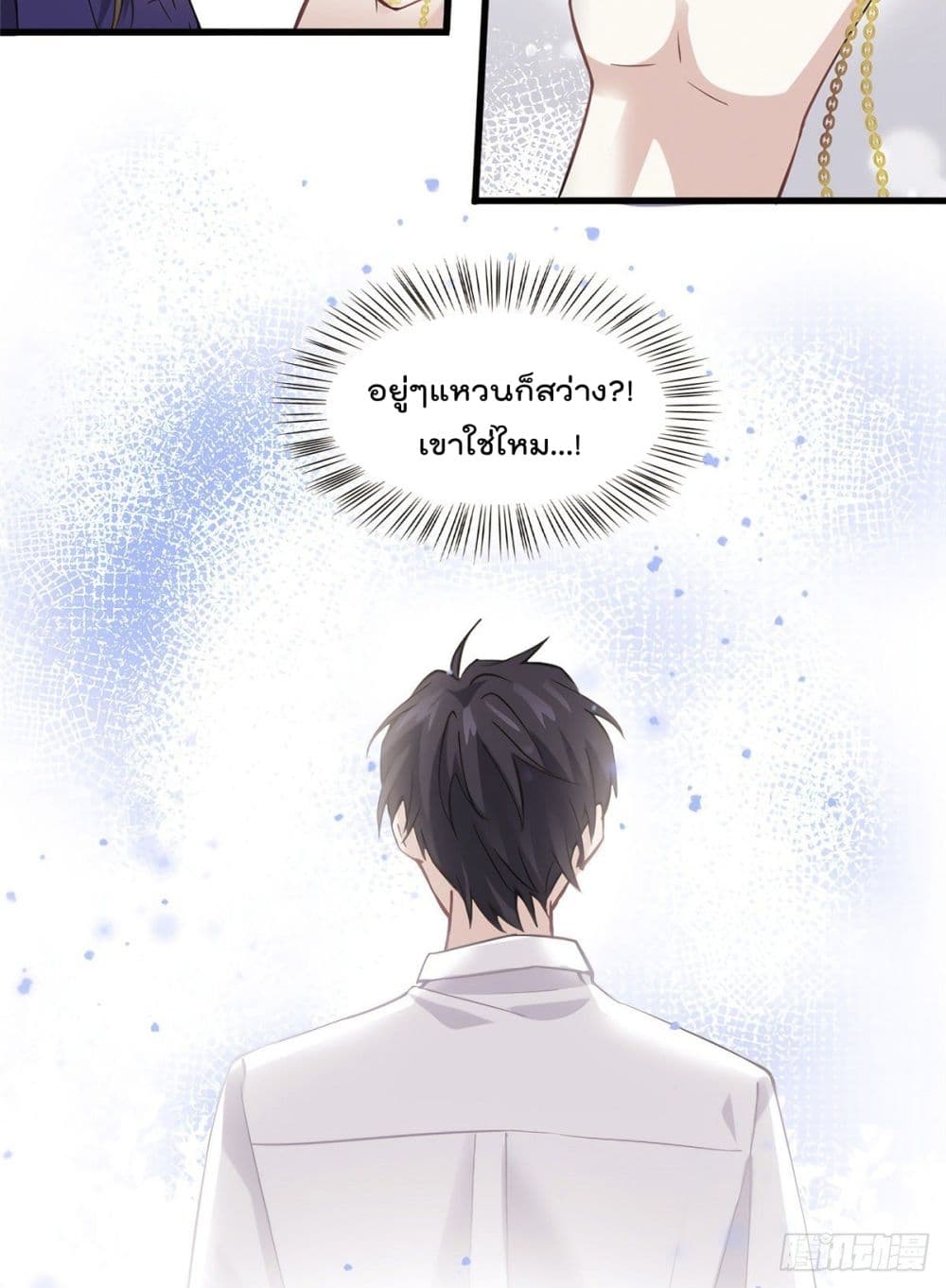 อ่านการ์ตูน Nancheng waits for the Month to Return 8 ภาพที่ 26