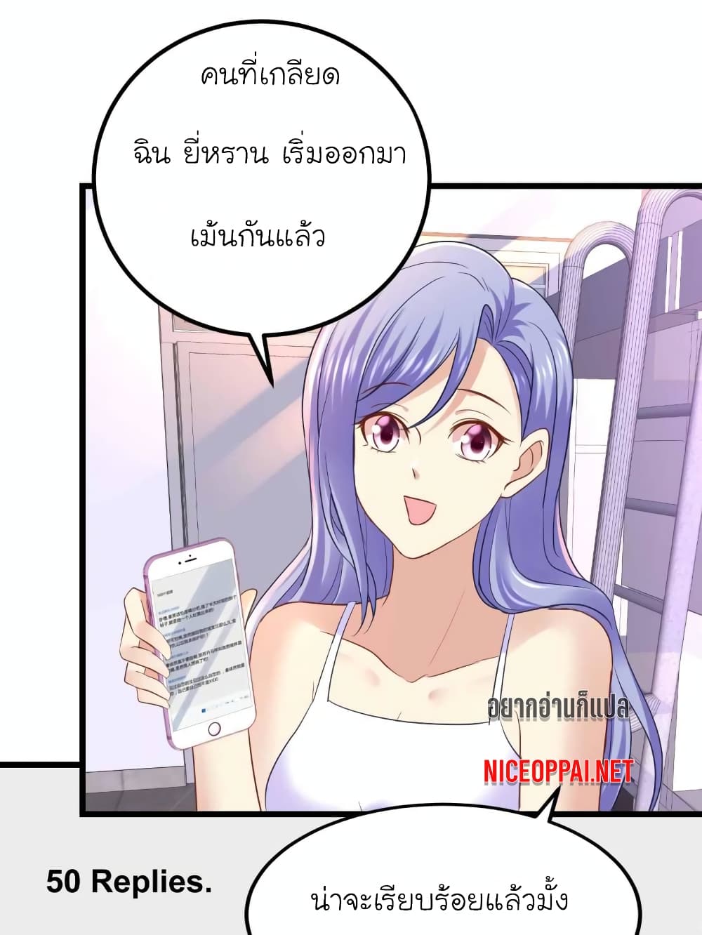 อ่านการ์ตูน My Beautiful Time with You 76 ภาพที่ 1