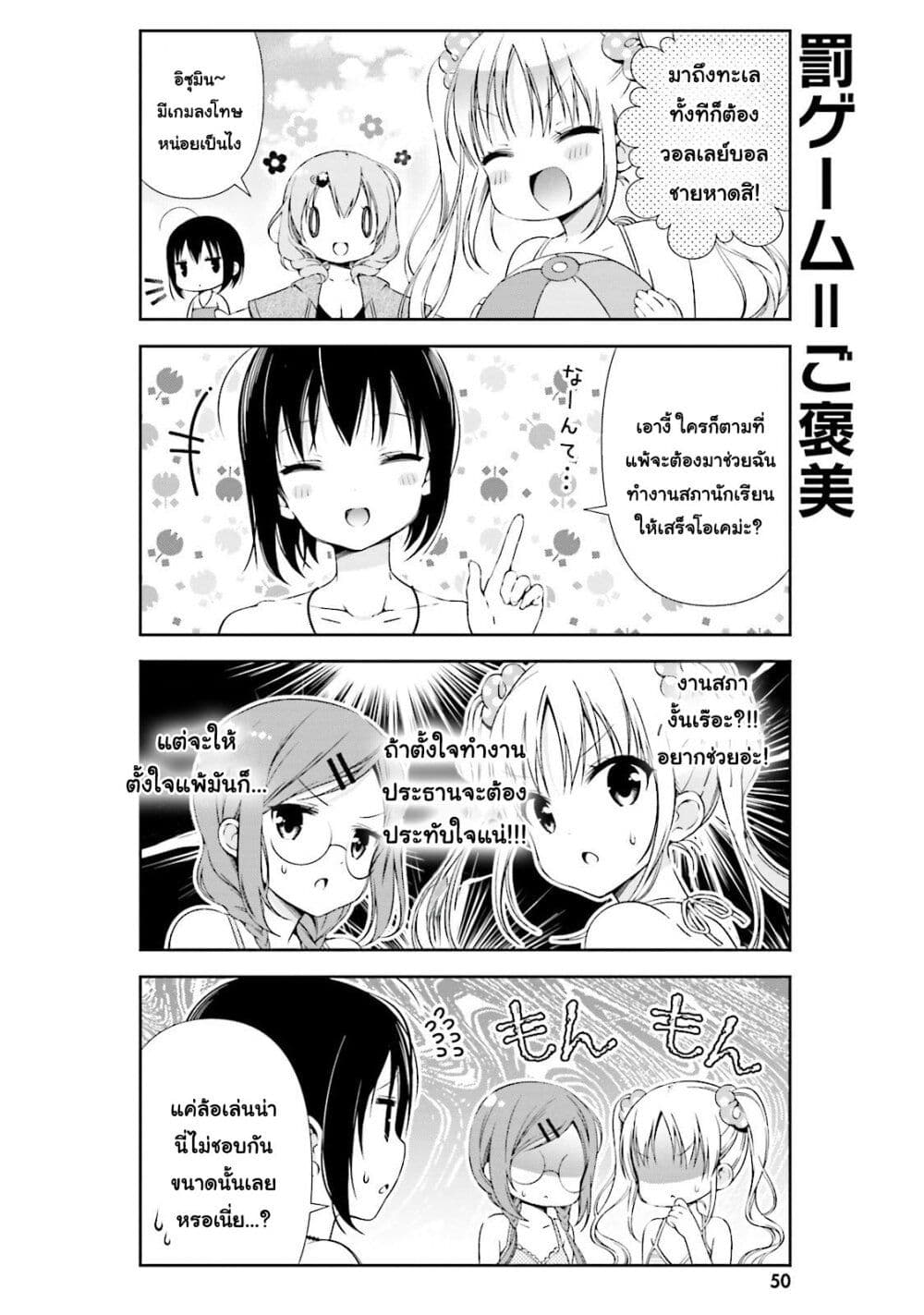 อ่านการ์ตูน Watashi no Tomodachi ga Sekaiichi Kawaii 6 ภาพที่ 4