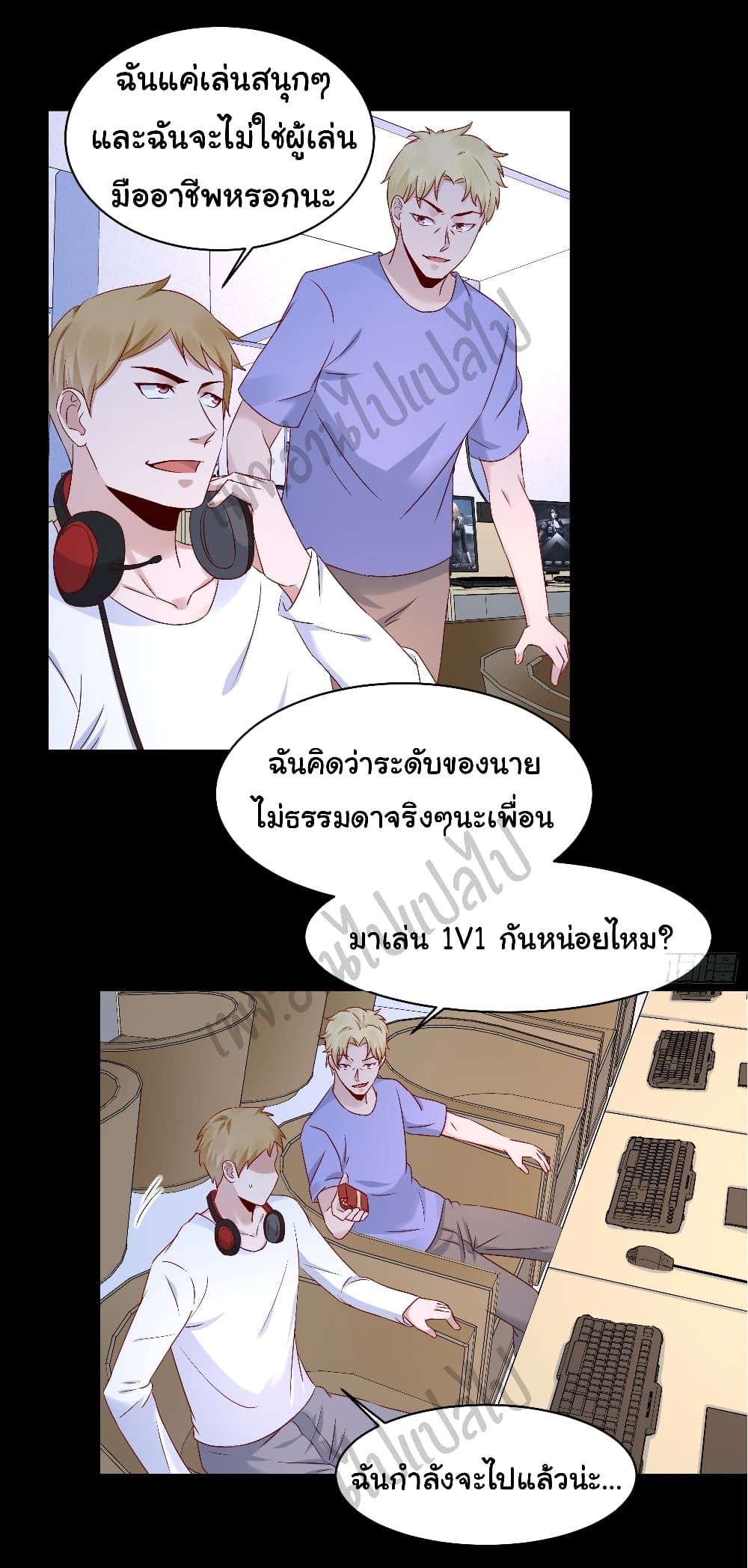 อ่านการ์ตูน Best System  Investors In the City 18 ภาพที่ 9