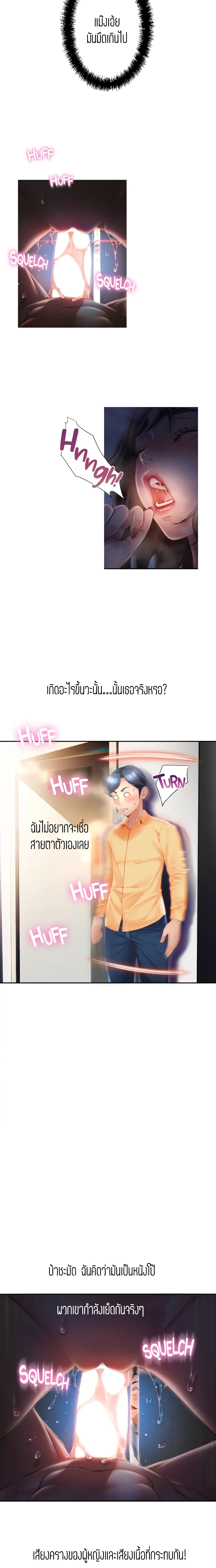 อ่านการ์ตูน Corner Shop 1 ภาพที่ 35