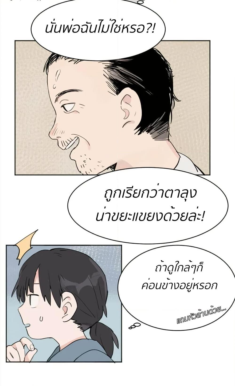 อ่านการ์ตูน That Time I Was Blackmailed By the Class’s Green Tea Bitch 2 ภาพที่ 2