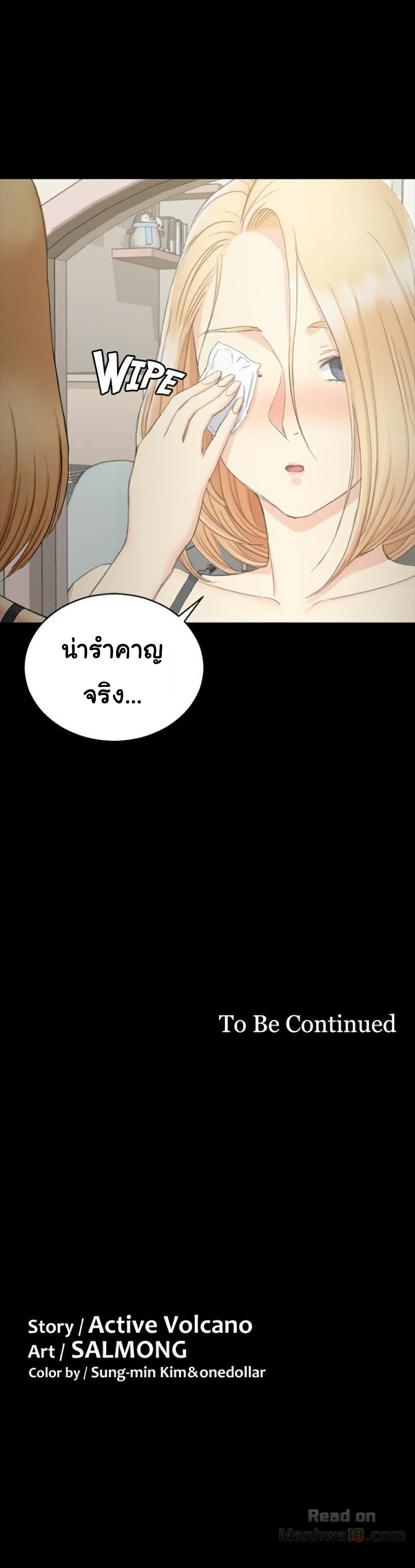 อ่านการ์ตูน His Place 59 ภาพที่ 31