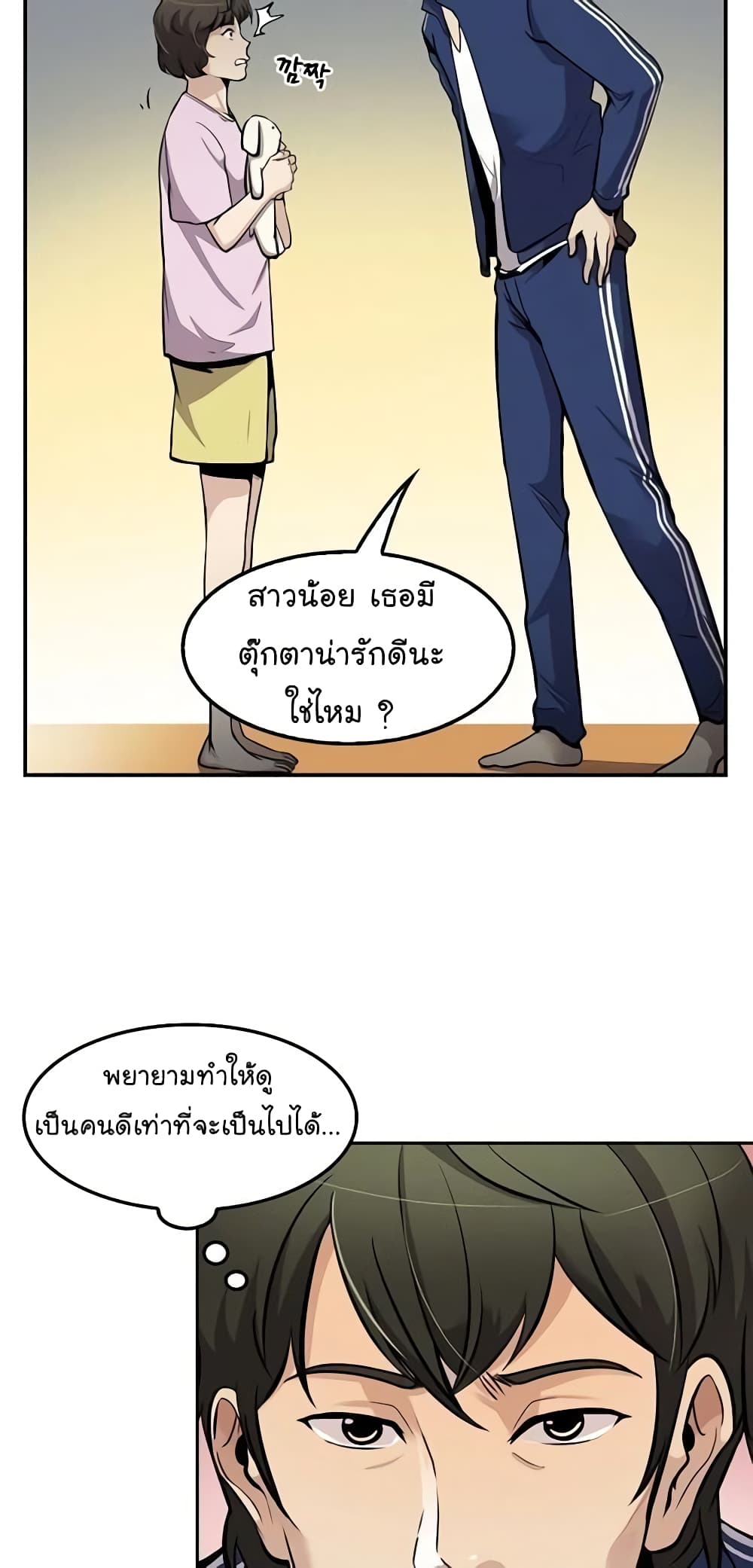 อ่านการ์ตูน Again My Life 75 ภาพที่ 24