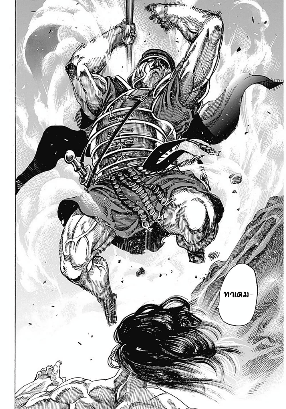 อ่านการ์ตูน Kurogane No Valhallian 1 ภาพที่ 31